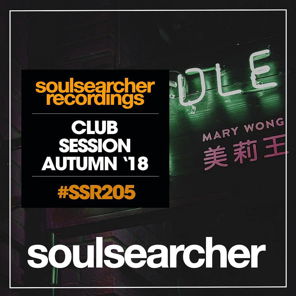 Релиз Club Session Autumn '18