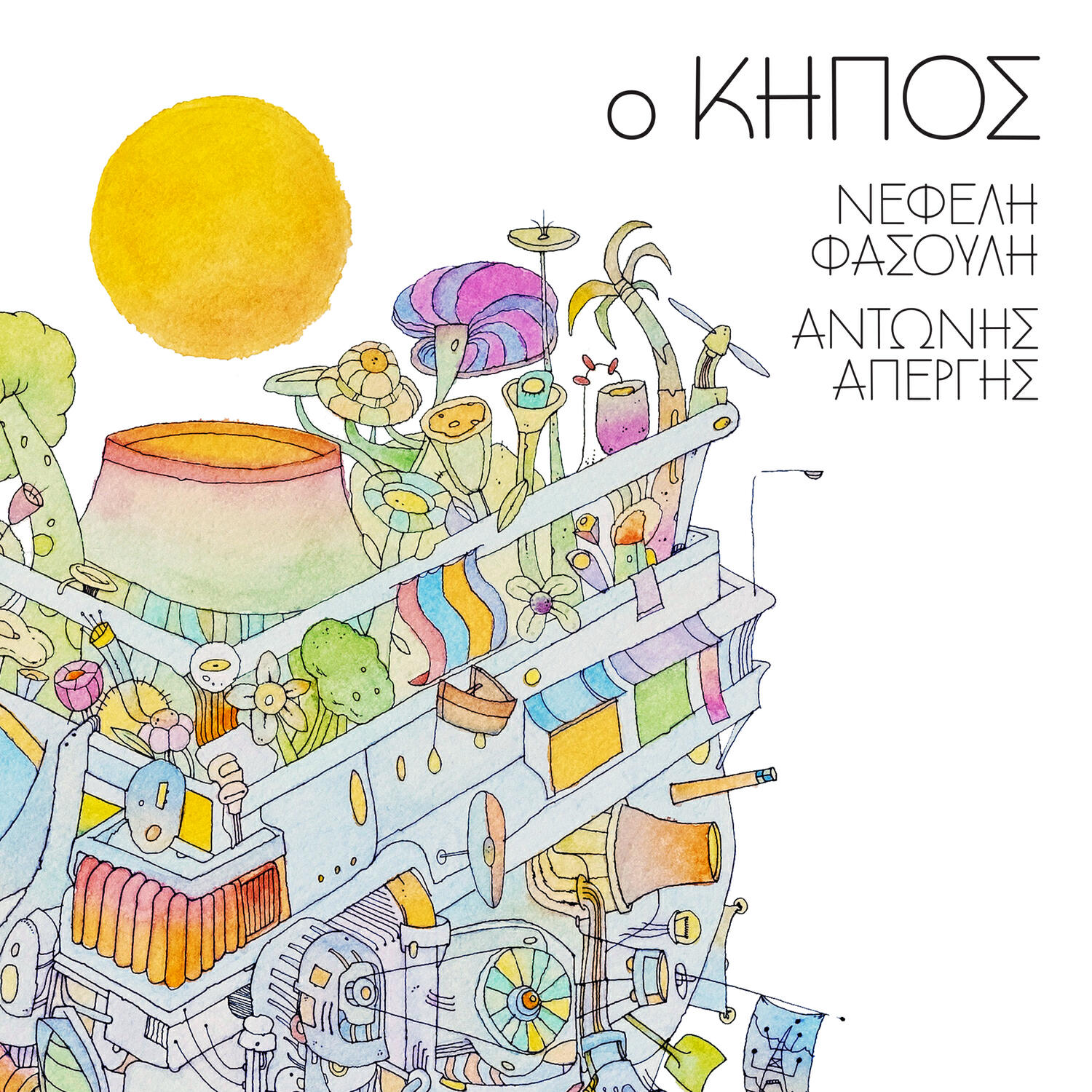 Релиз O kipos
