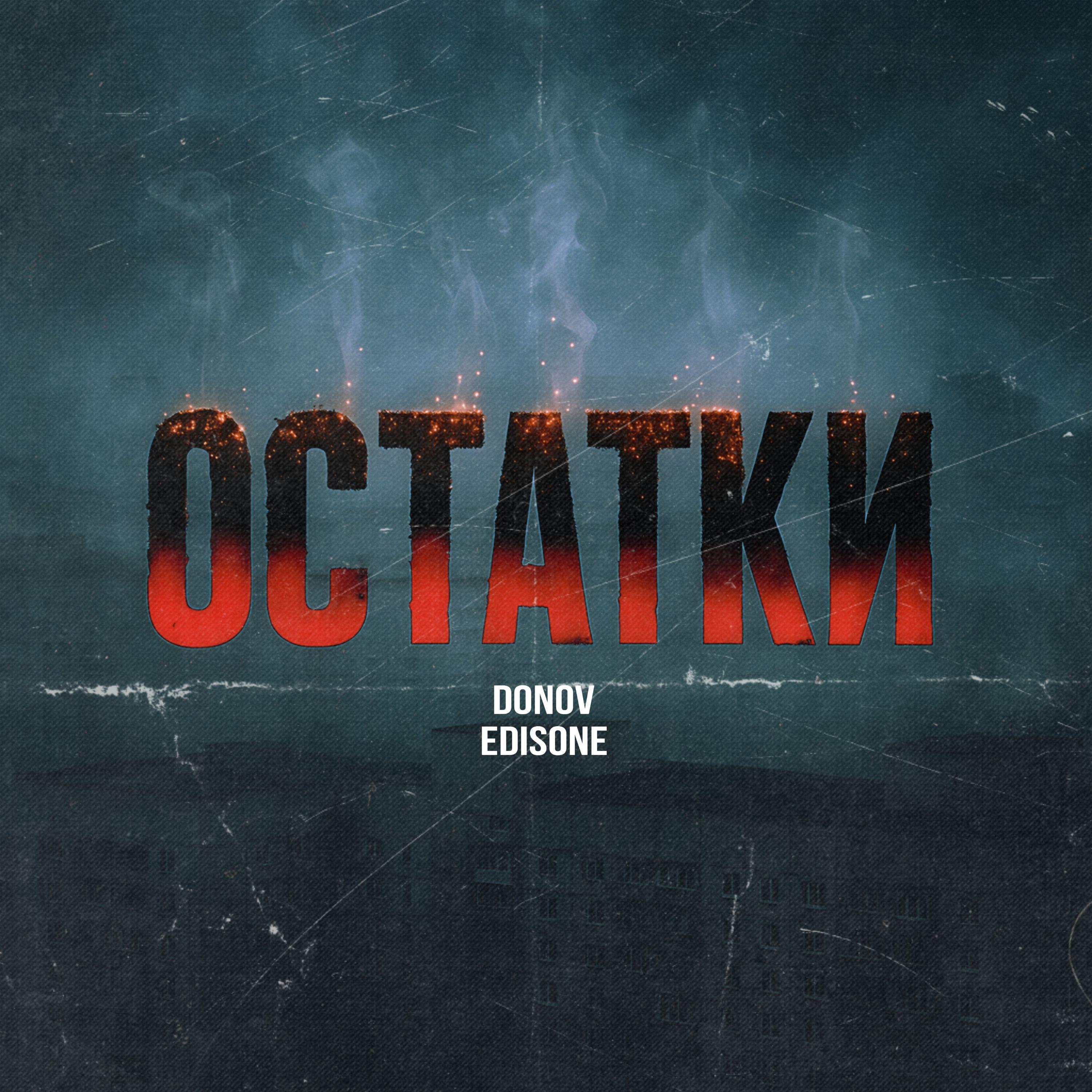 Релиз Остатки