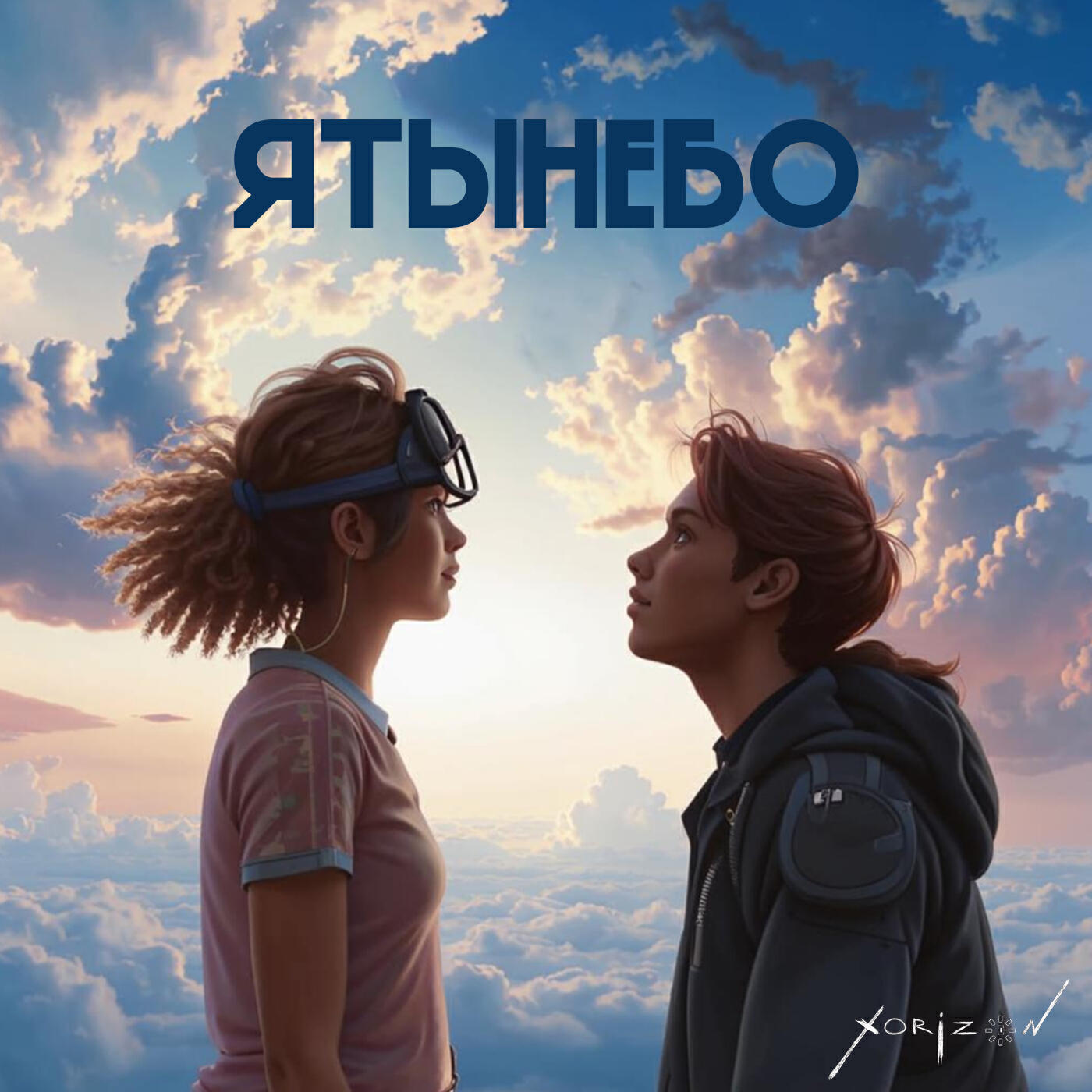 Обложка трека