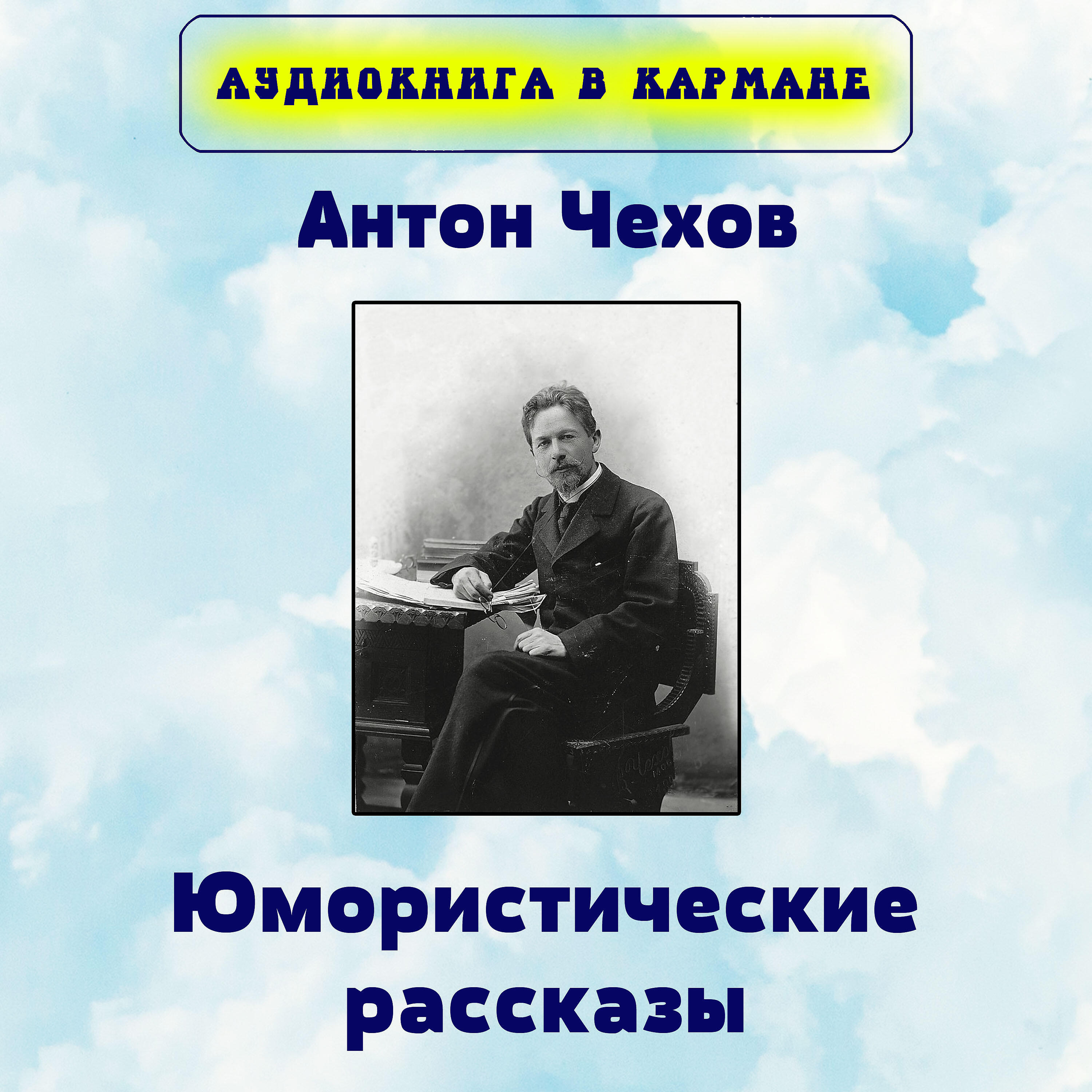 Книга Юмористические рассказы