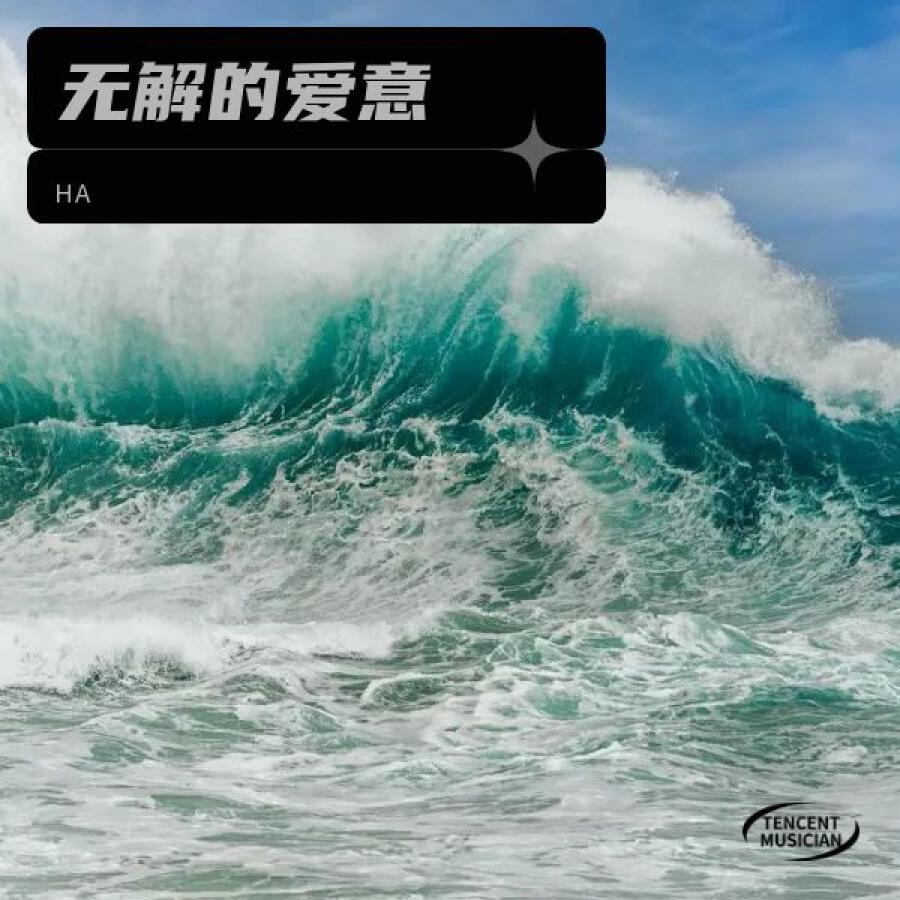 Волна по релизу