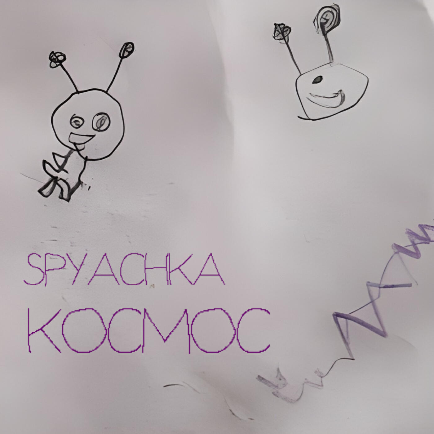 Релиз Космос