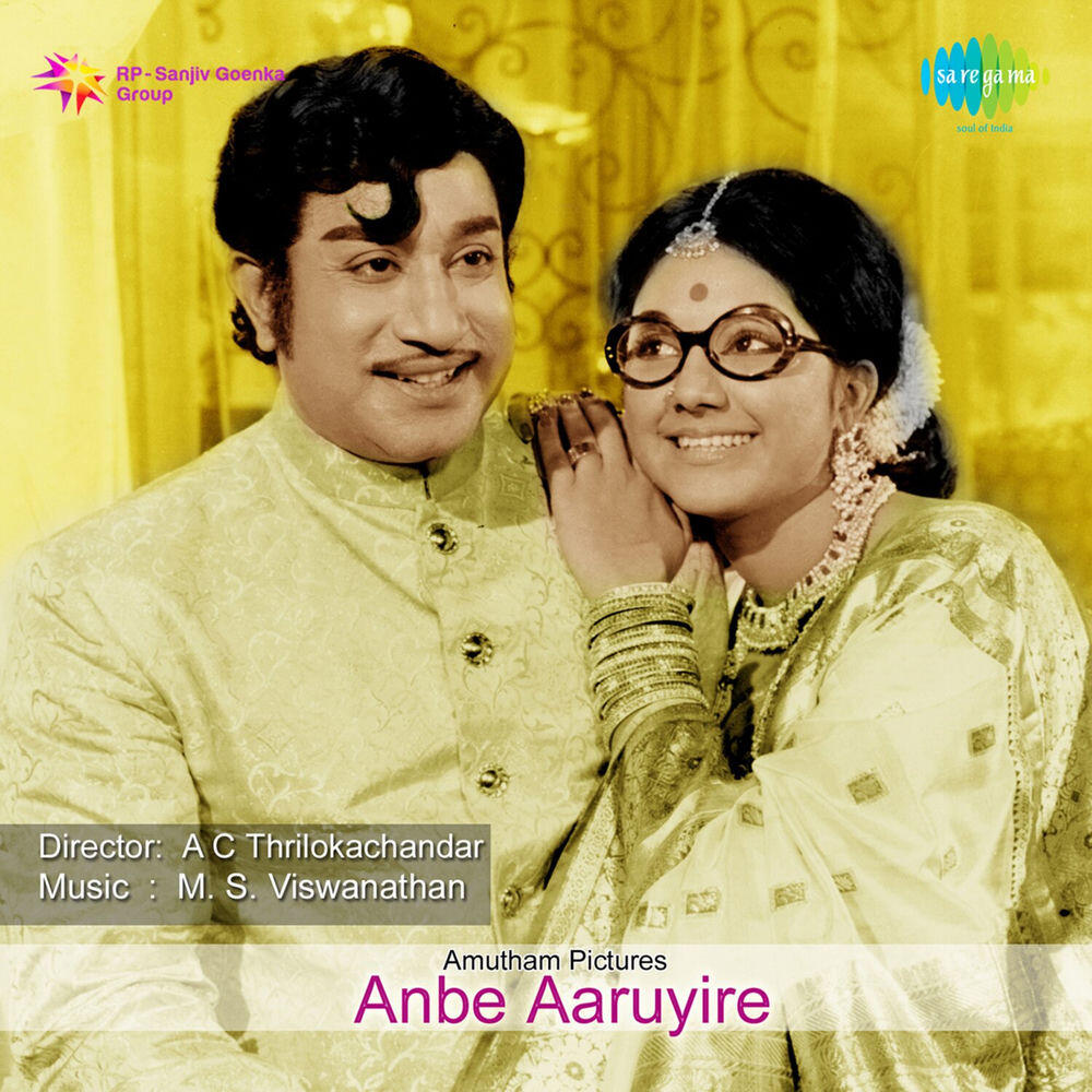 Релиз Anbe Aaruyire (Original Motion Picture Soundtrack)