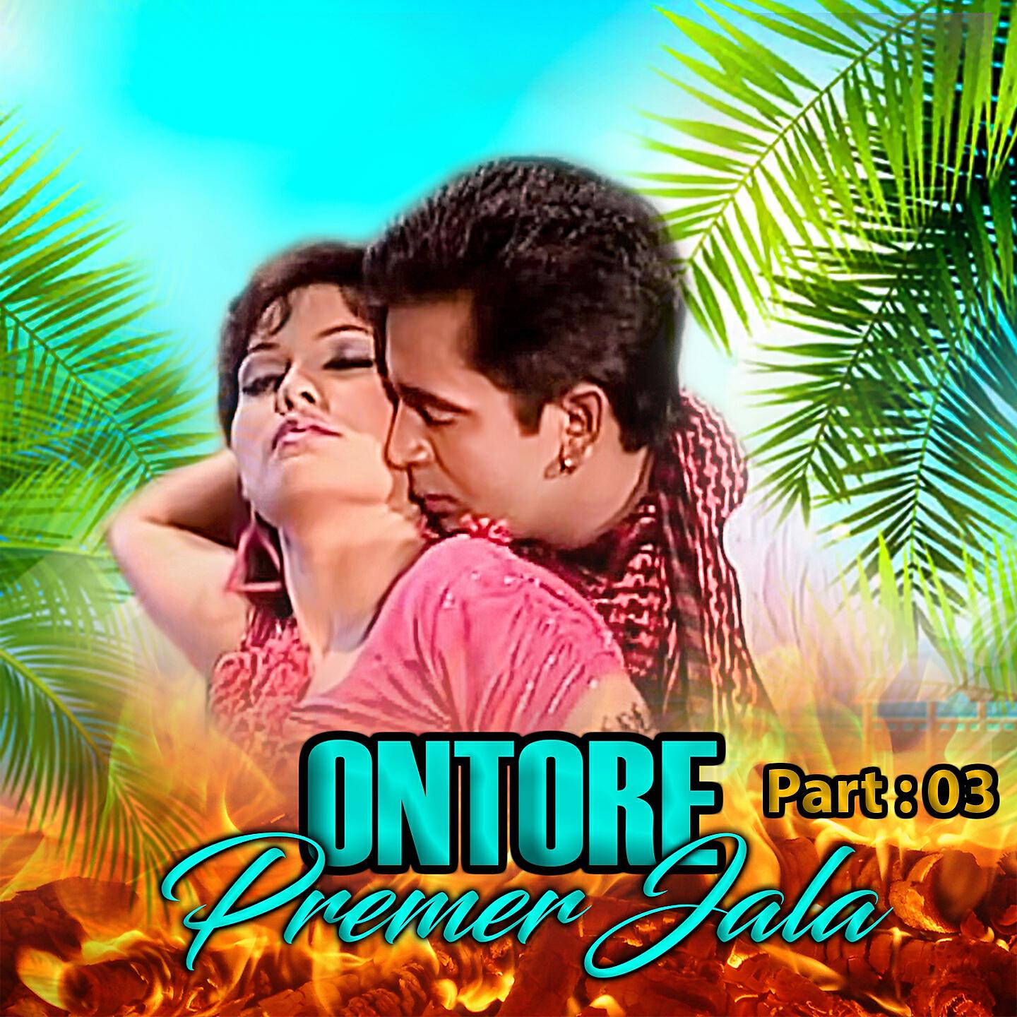 Релиз Ontore Premer Jala, Pt. 03