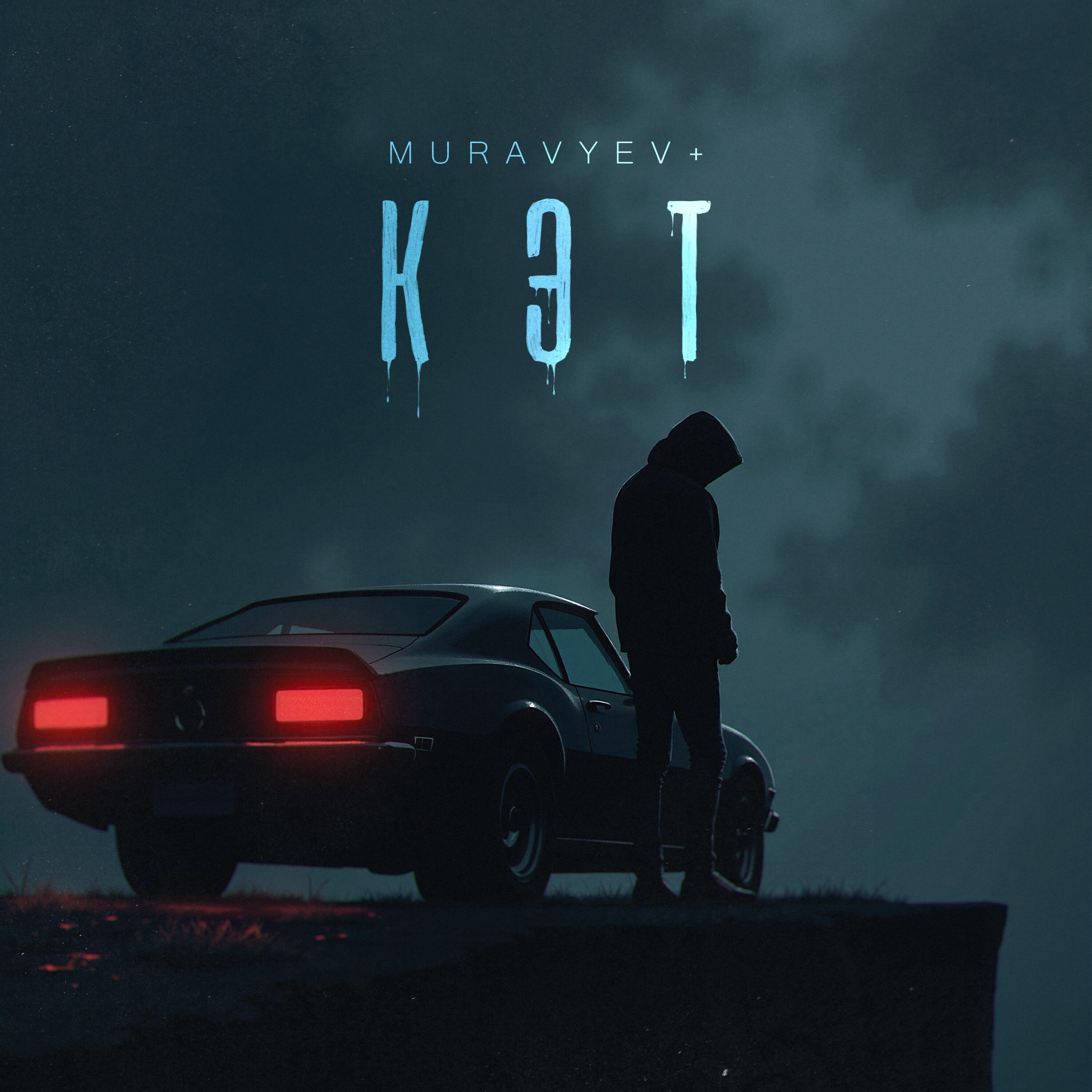 Релиз КЭТ
