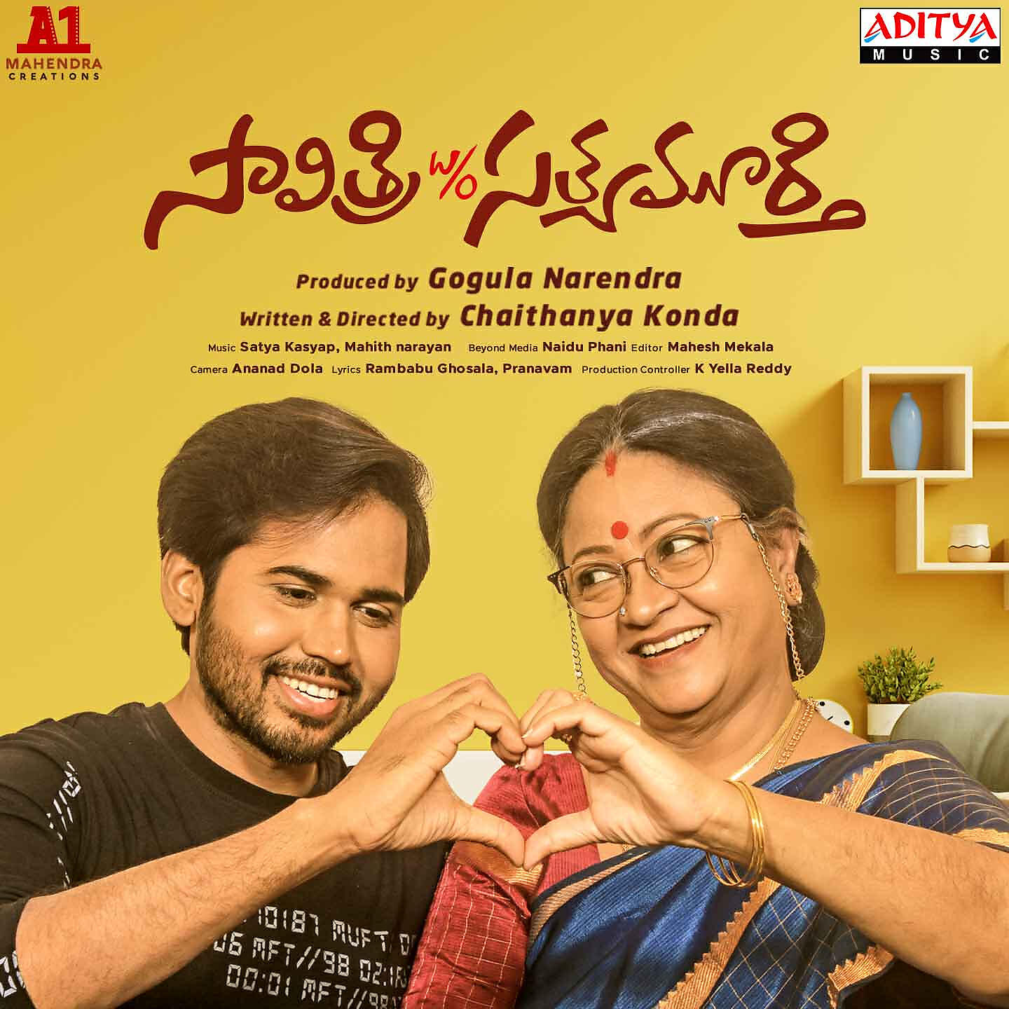 Релиз Savitri Wife Of Satyamurthy