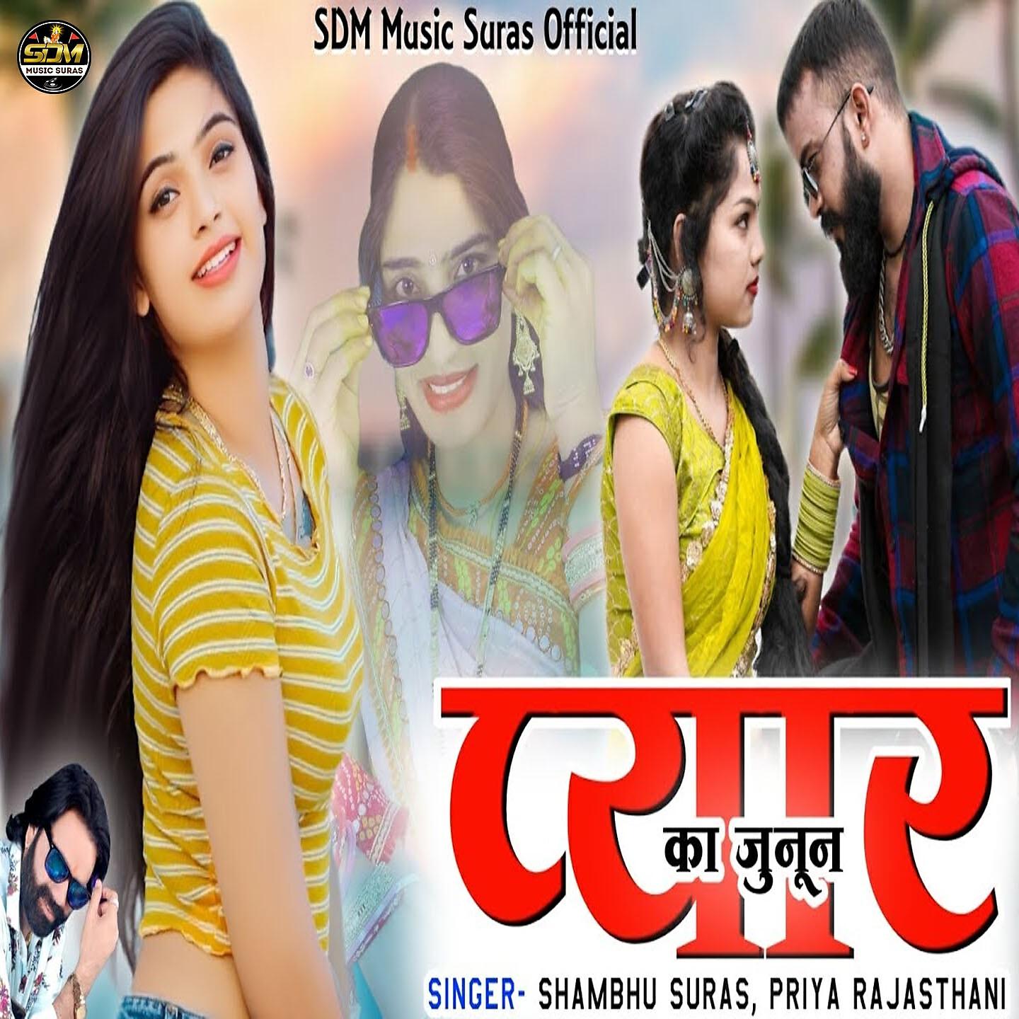 Релиз Pyar Ka Junun