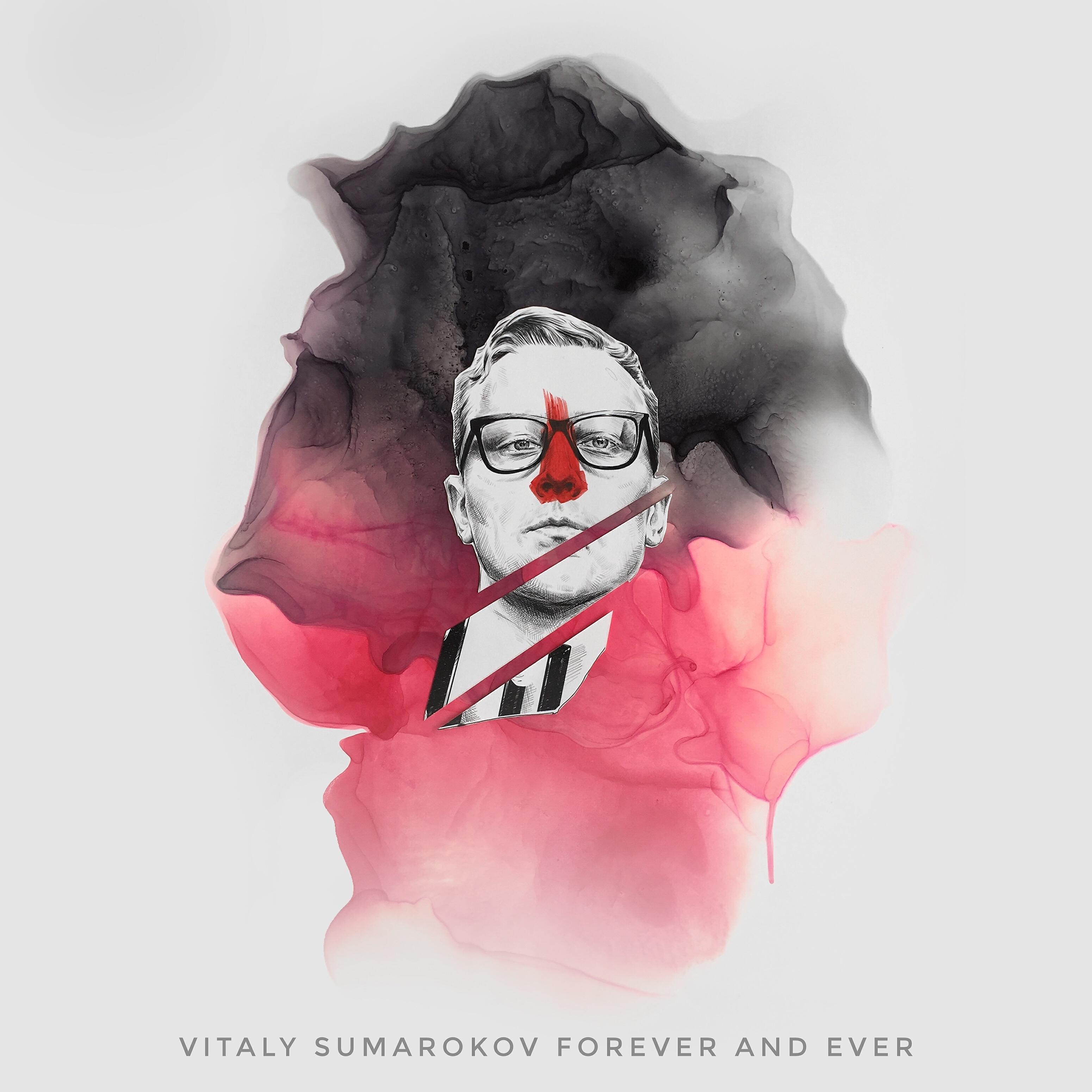 Релиз Forever and Ever