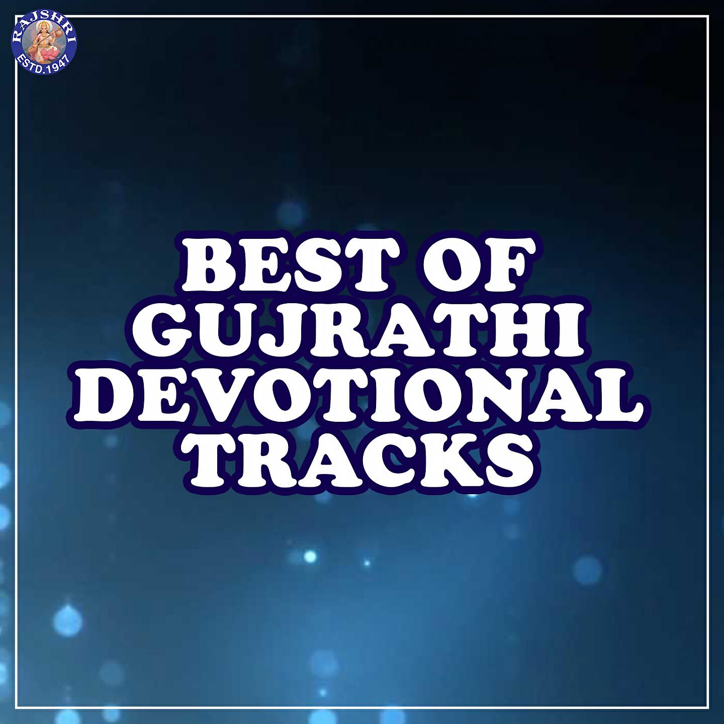 Релиз Best Of Gujrathi Devotional Tracks