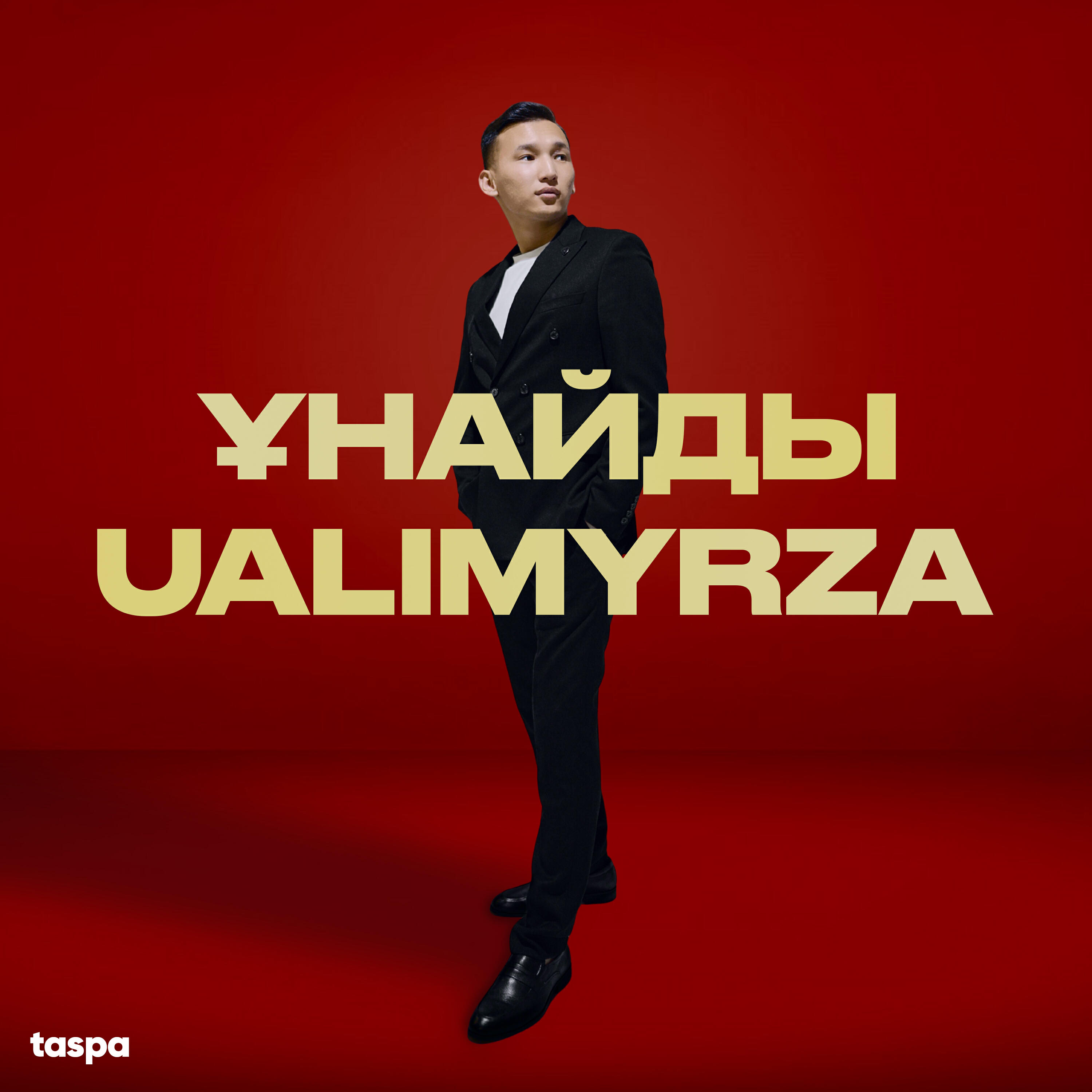 Релиз Ұнайды