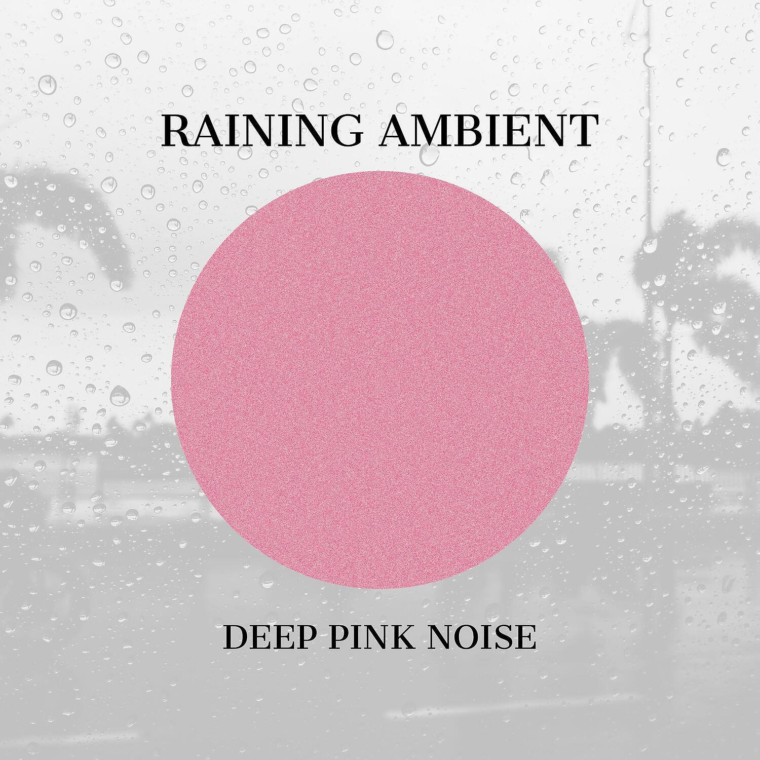 Релиз Raining Ambient and Deep Pink Noise