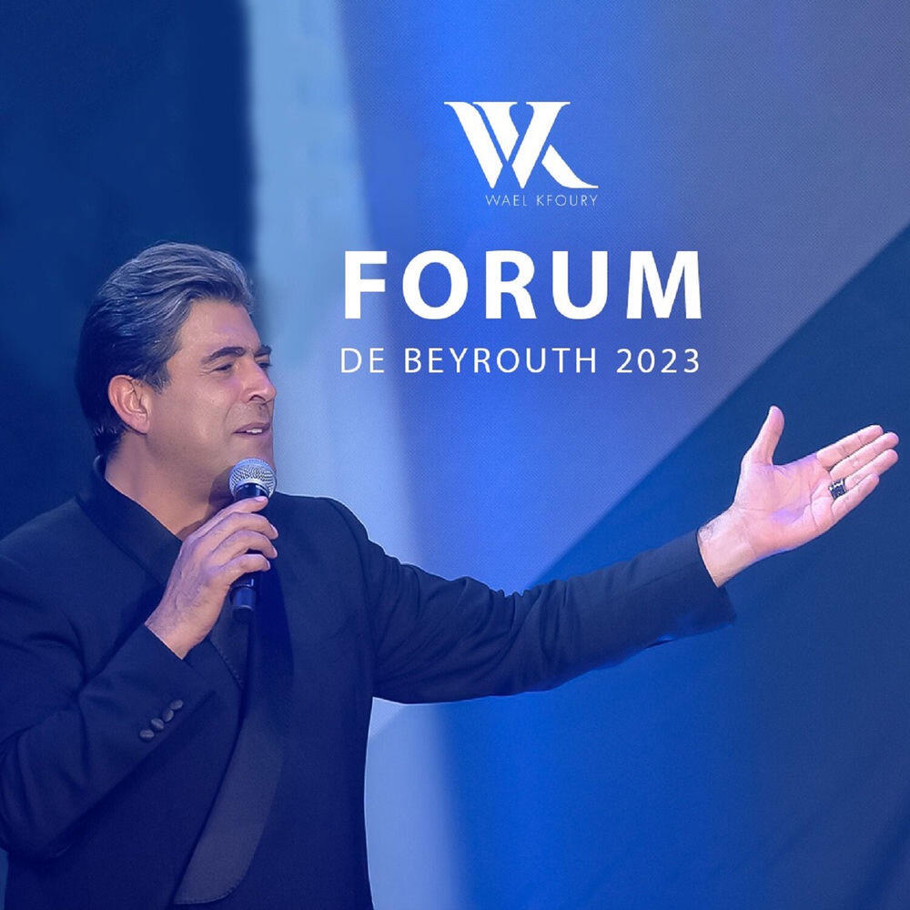 Релиз Forum De Beyrouth 2023