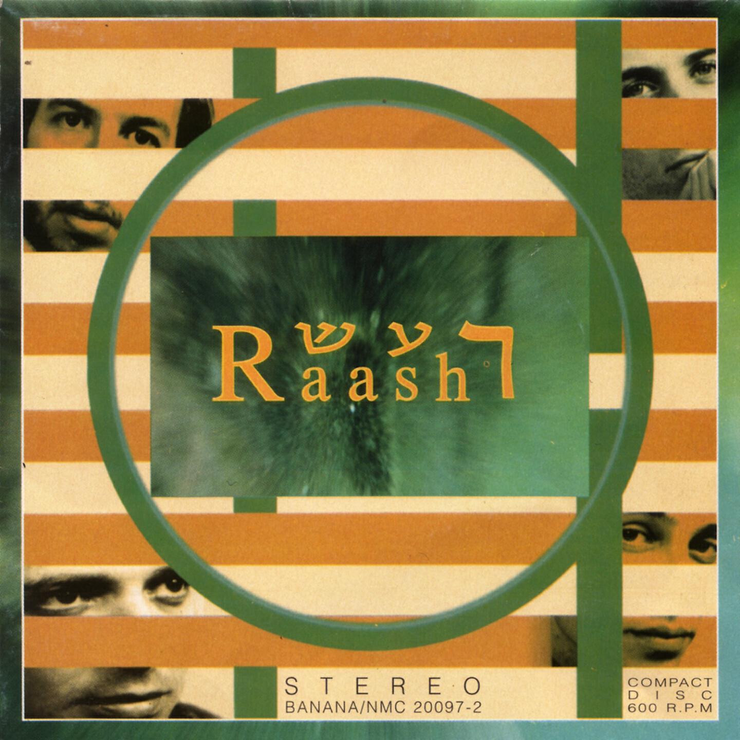 Релиз רעש רק רעש. ק.