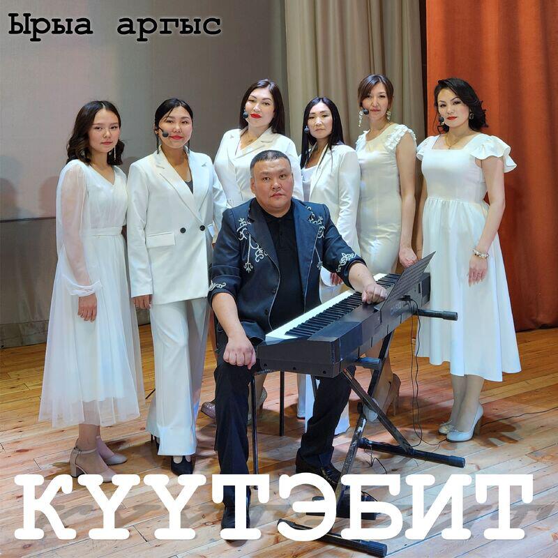 Ырыа аргыс