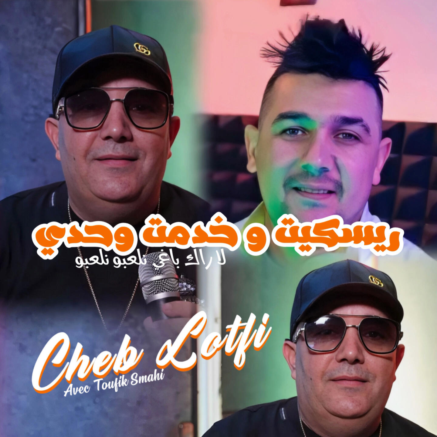 Релиз Risquit W Khdemt Wahdi