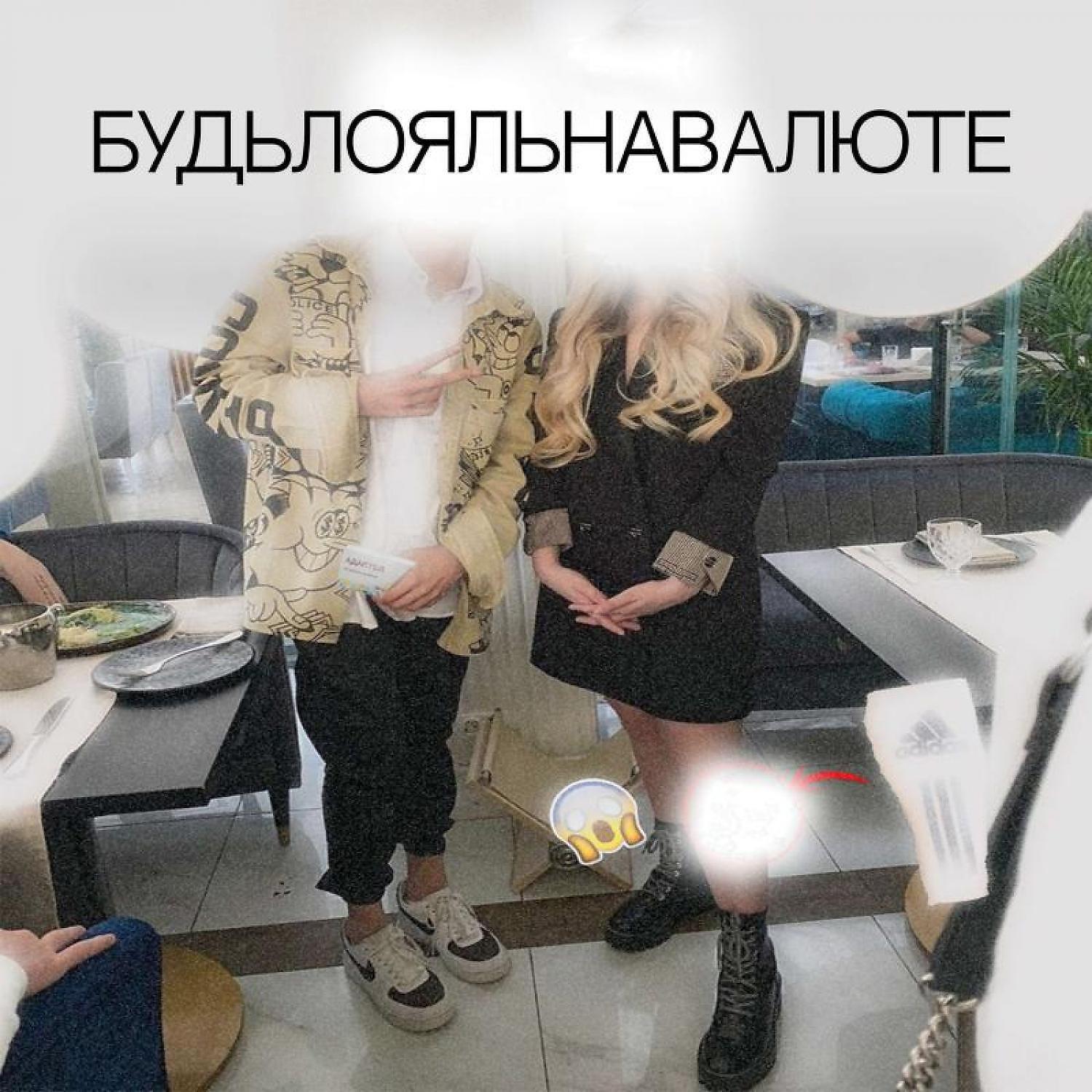 Постер альбома будь лояльна валюте 