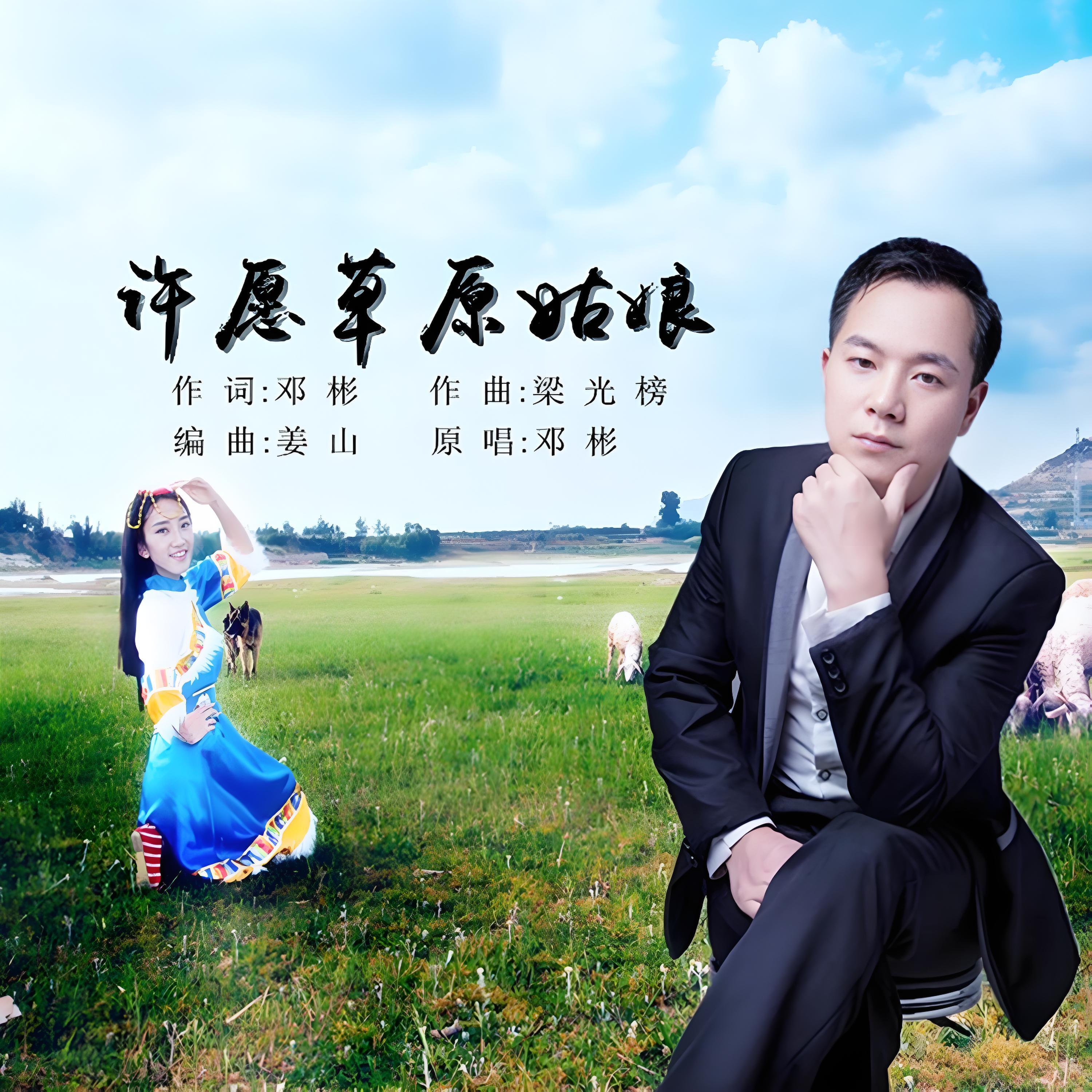 邓彬