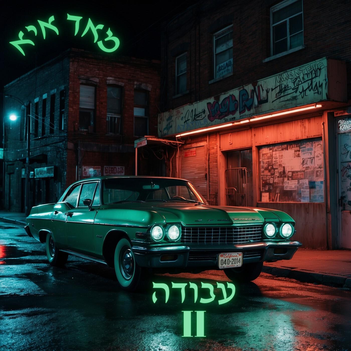 אייטולה все песни в mp3