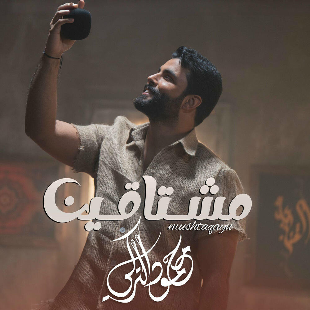 Релиз Moshtaqeen