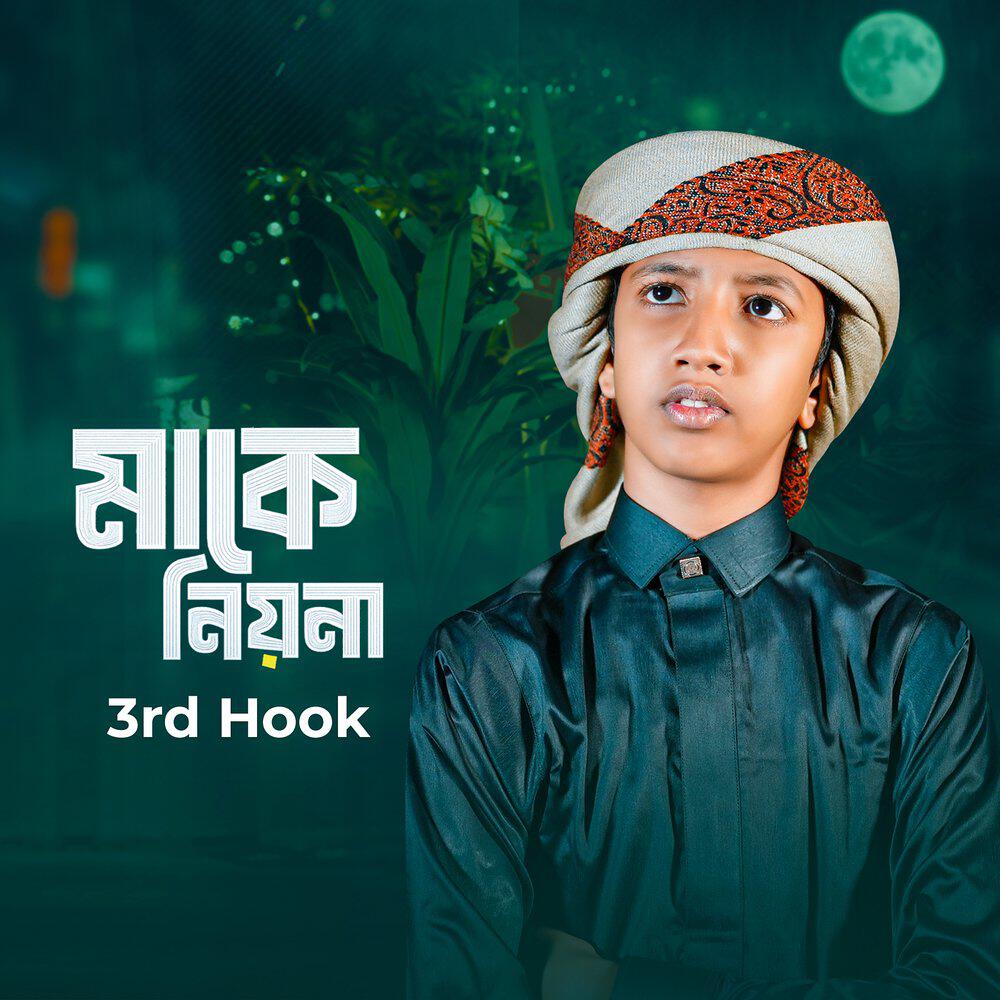 Релиз Maa Ke Niyona (3rd Hook)
