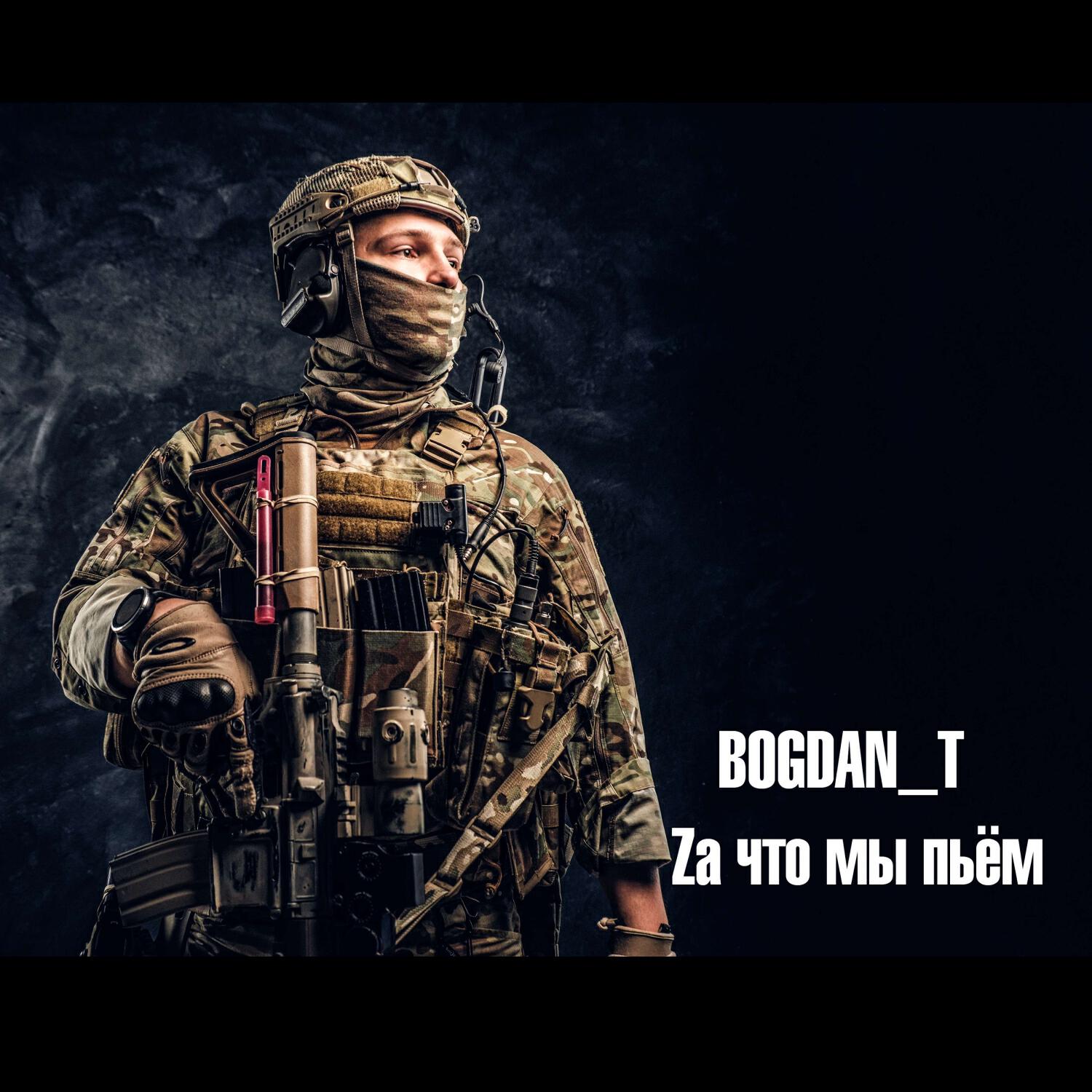 Релиз Za что мы пьем