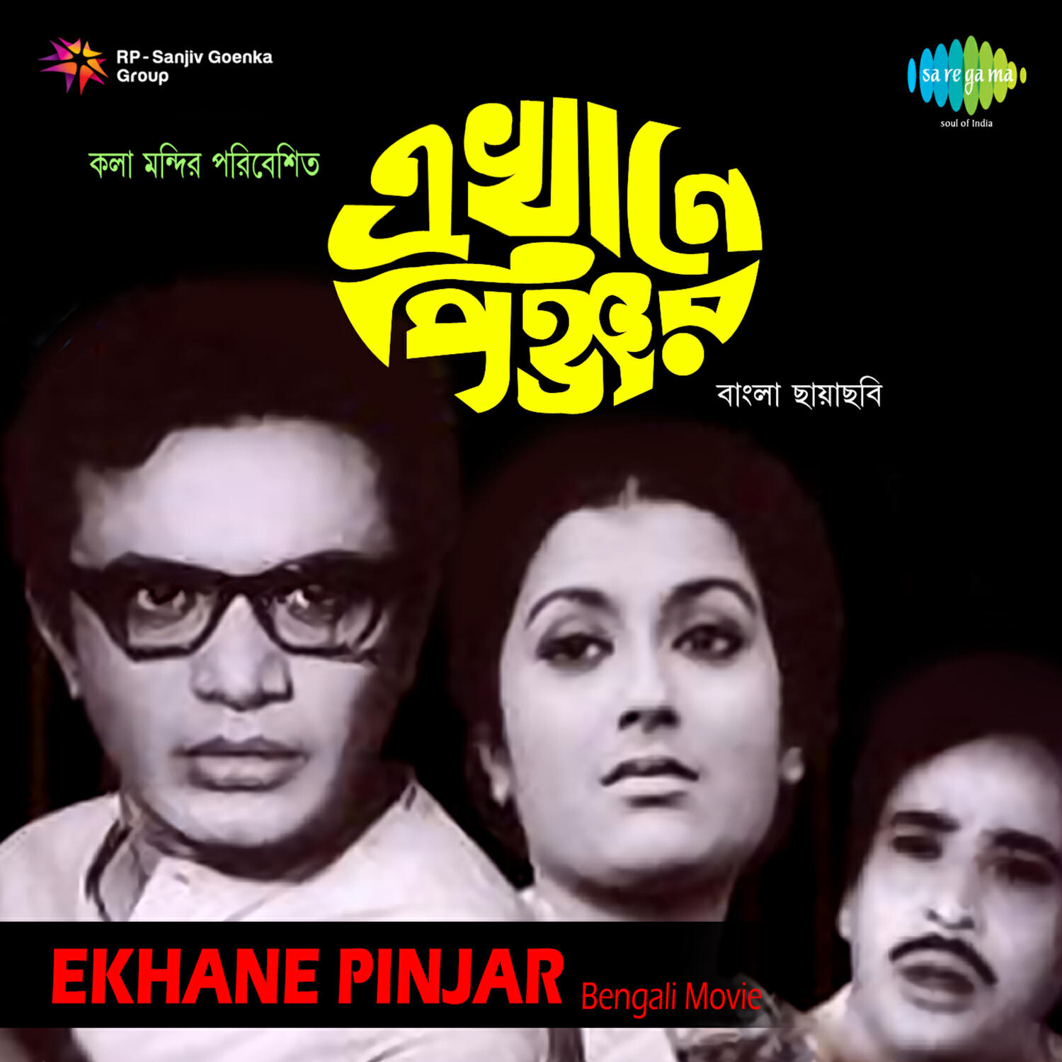 Релиз Ekhane Pinjar (Original Motion Picture Soundtrack)
