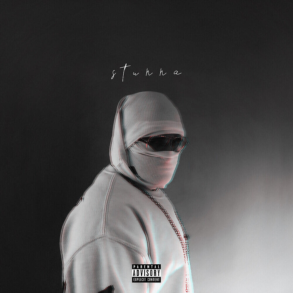 Релиз Stunna