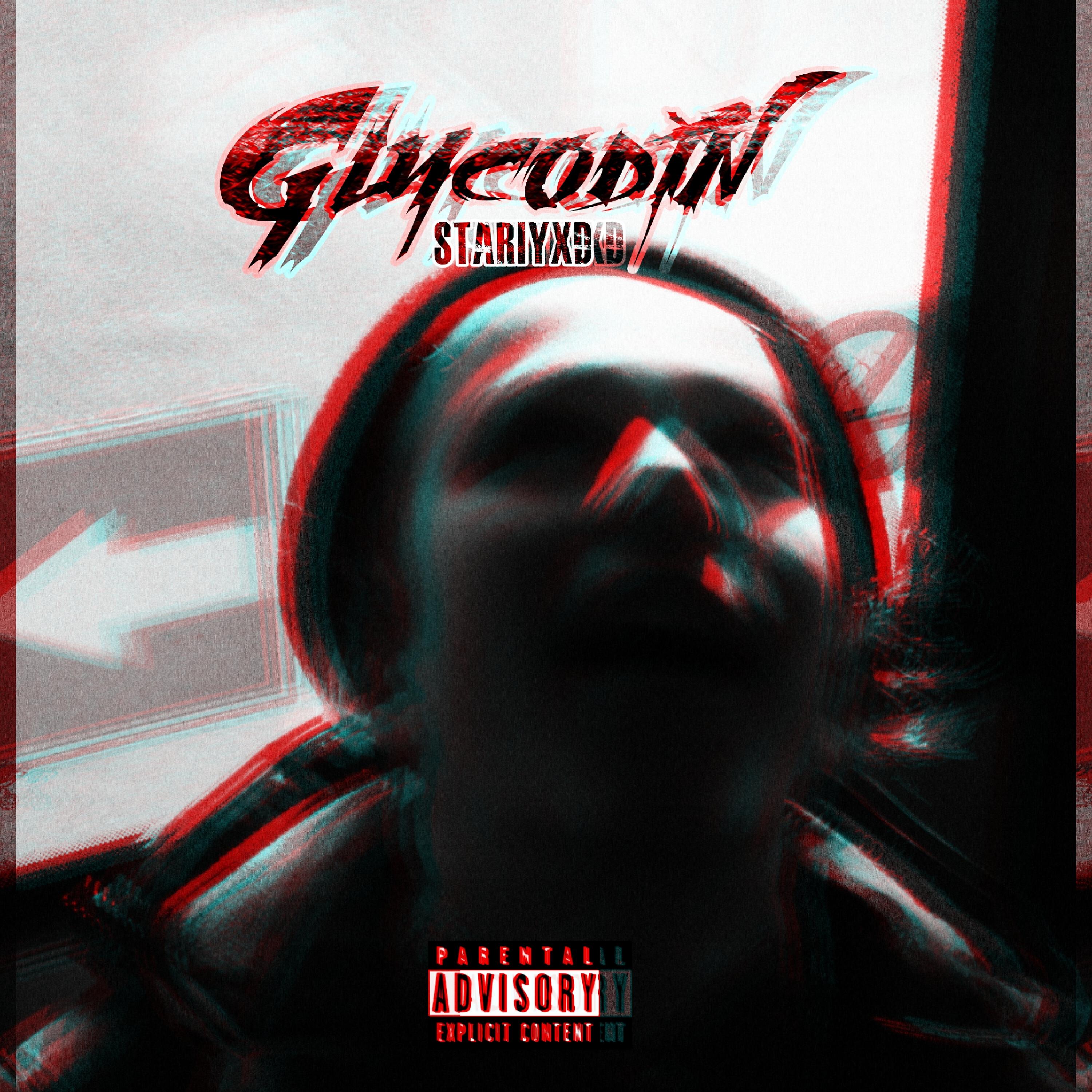 Релиз Glycodin
