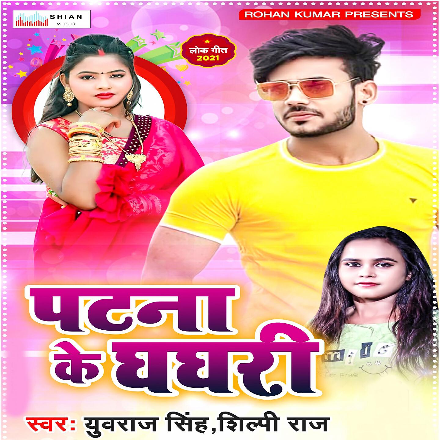 ShilpiRaj