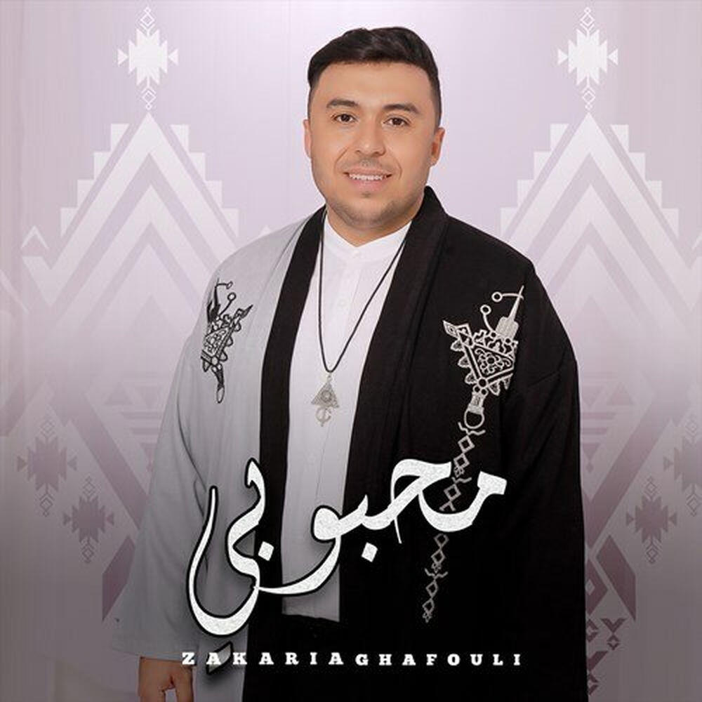 Релиз Mahboubi