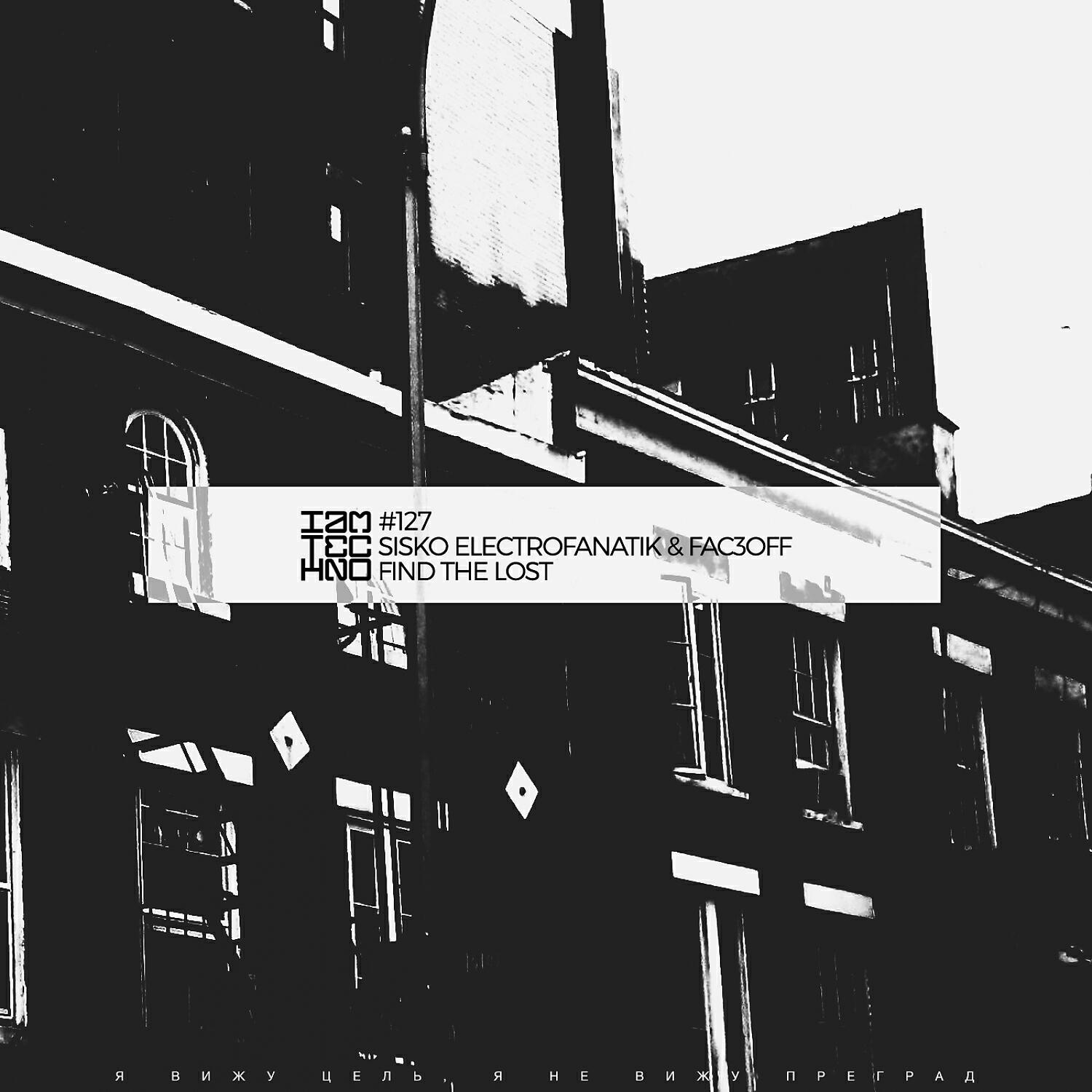 Релиз Find the Lost