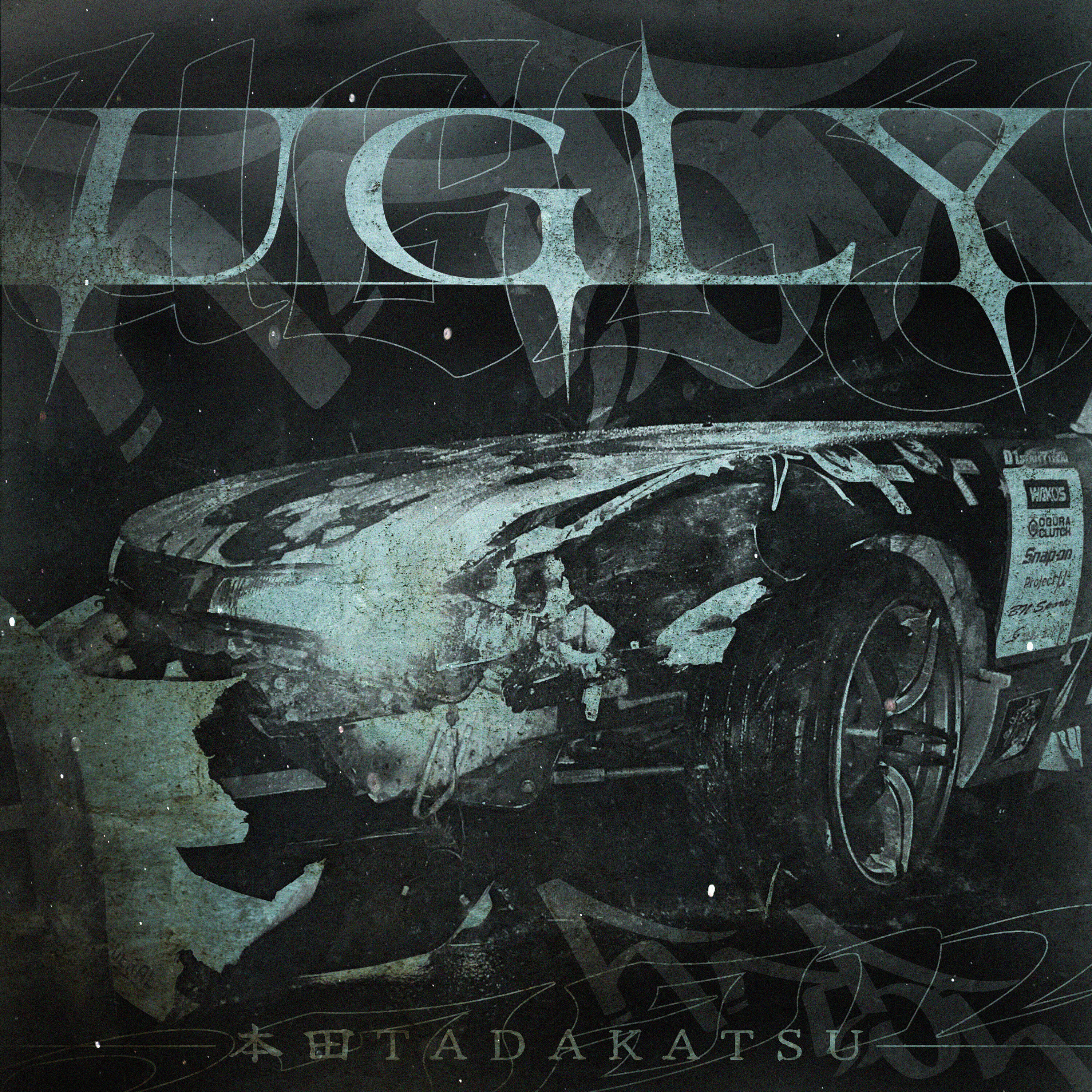 Релиз Ugly