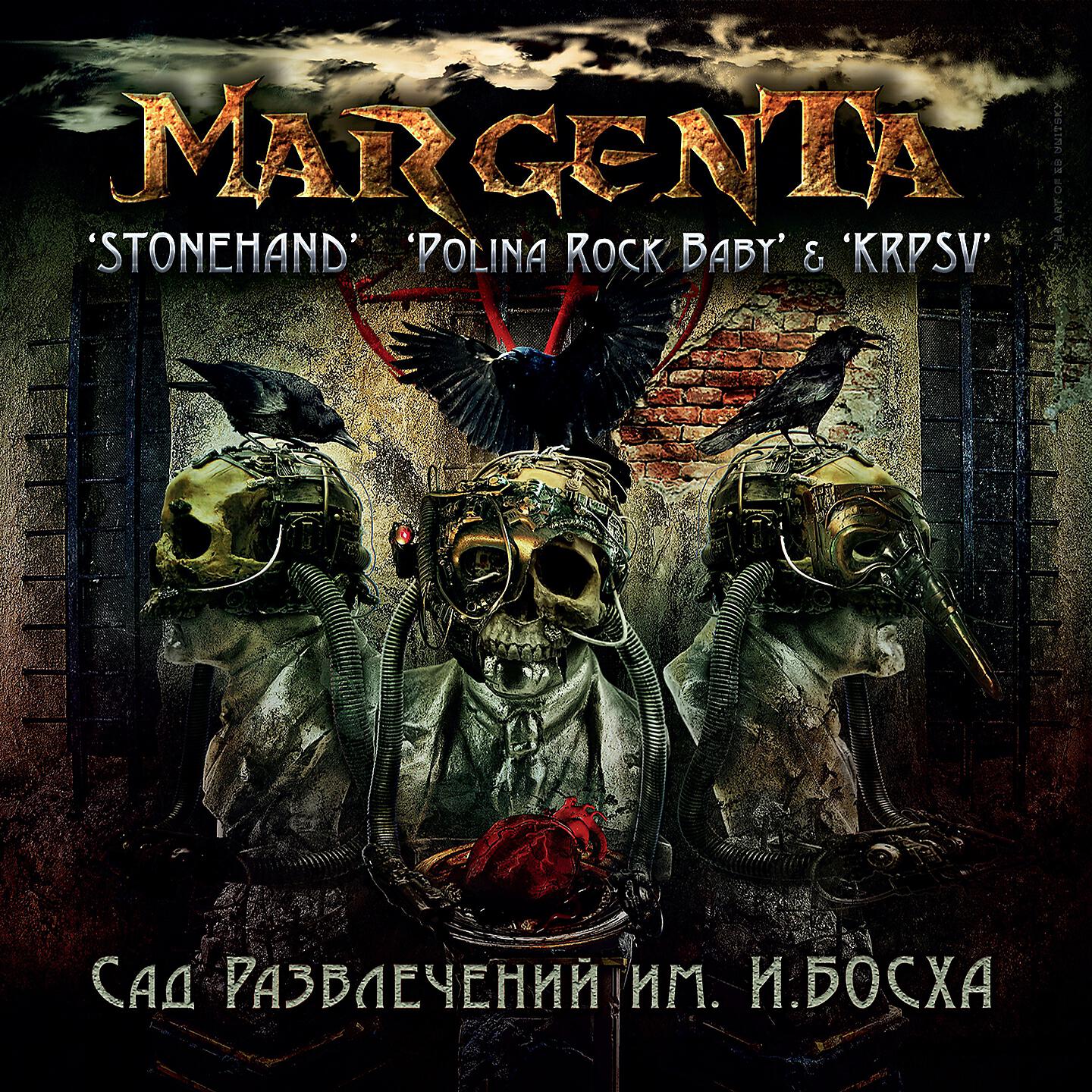Polina Rock Baby