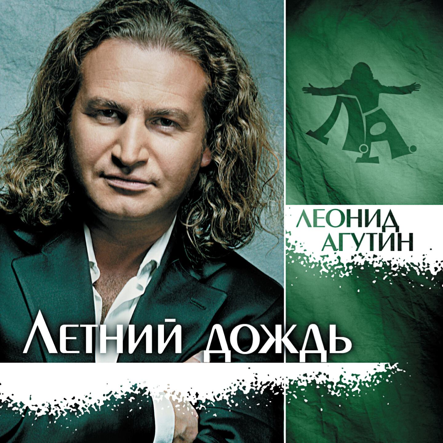 Релиз Летний дождь