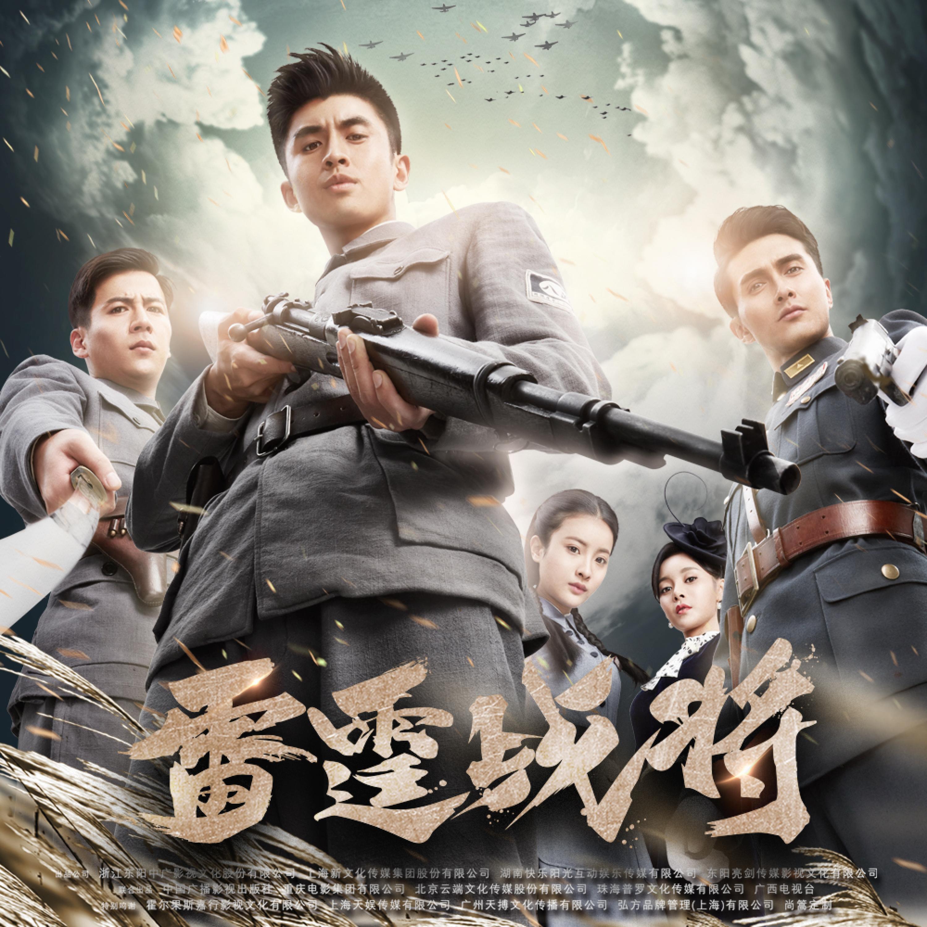 Релиз 《雷霆战将》电视剧原声带