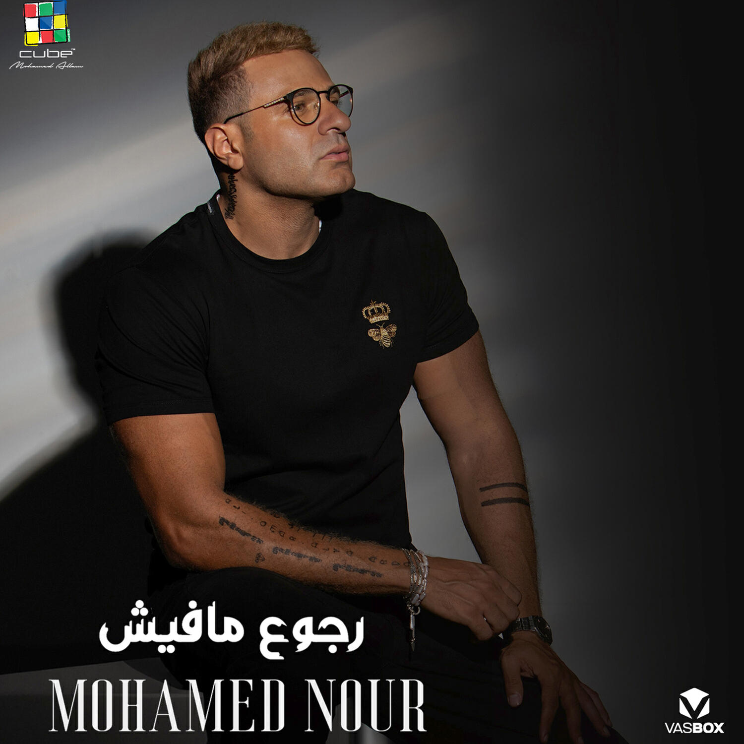 Релиз رجوع مافيش
