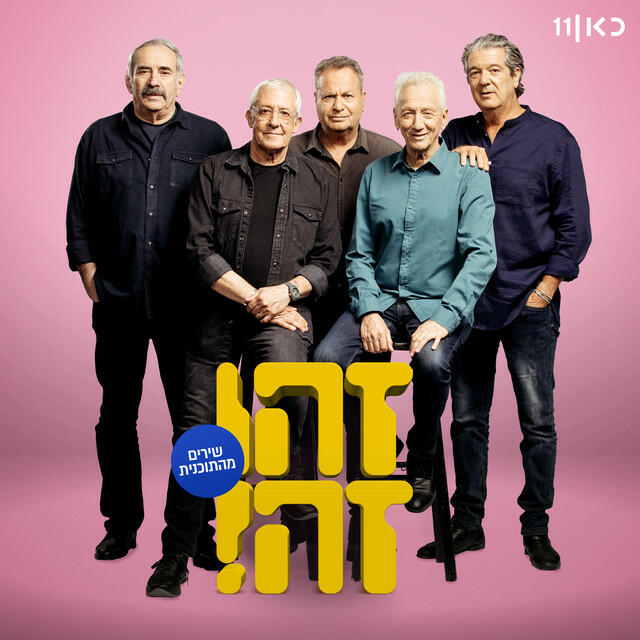Релиз אדוני השופט