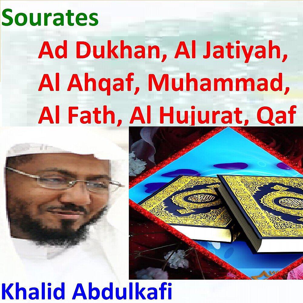 Релиз Sourates Ad Dukhan, Al Jatiyah, Al Ahqaf, Muhammad, Al Fath, Al Hujurat, Qaf