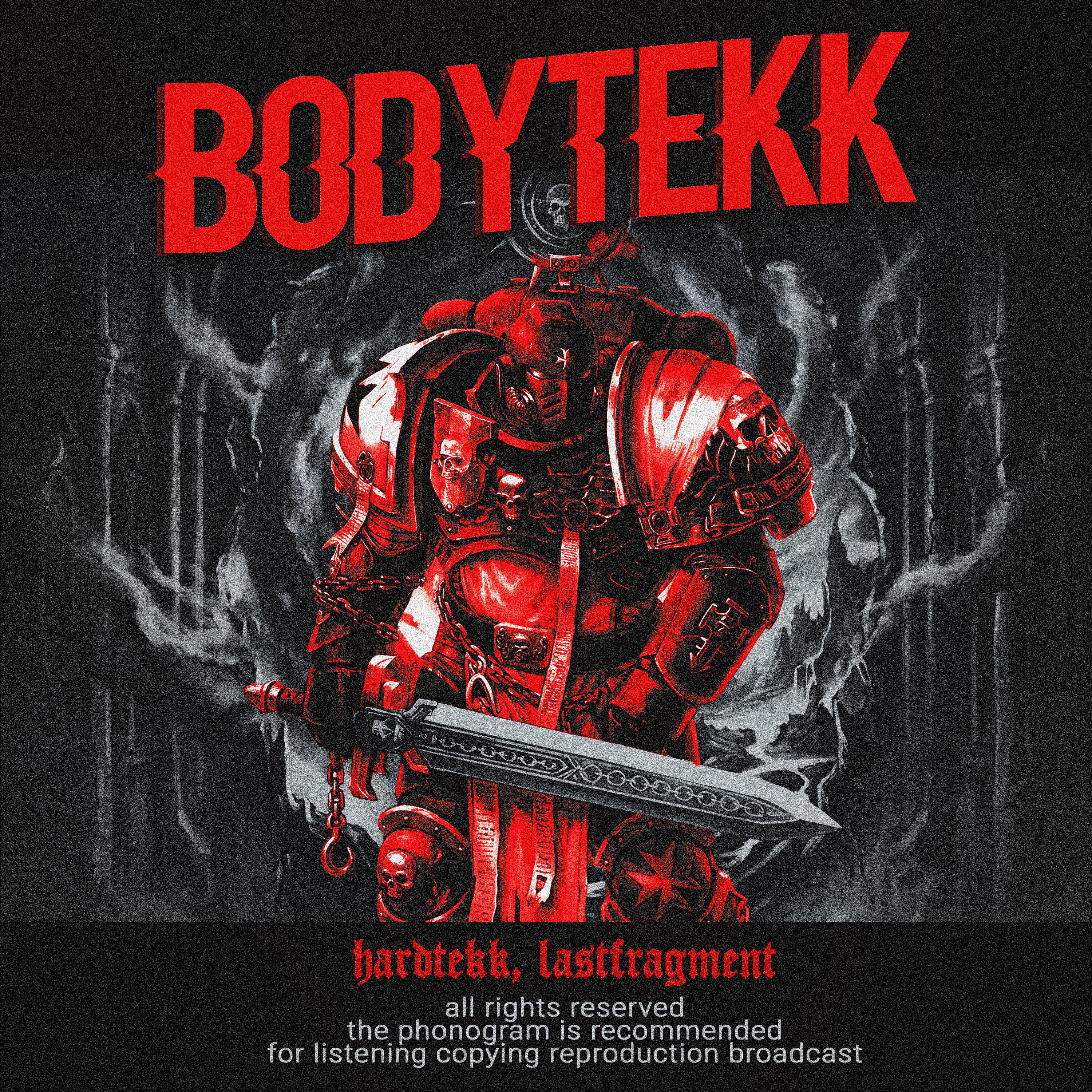 Релиз BODYTEKK