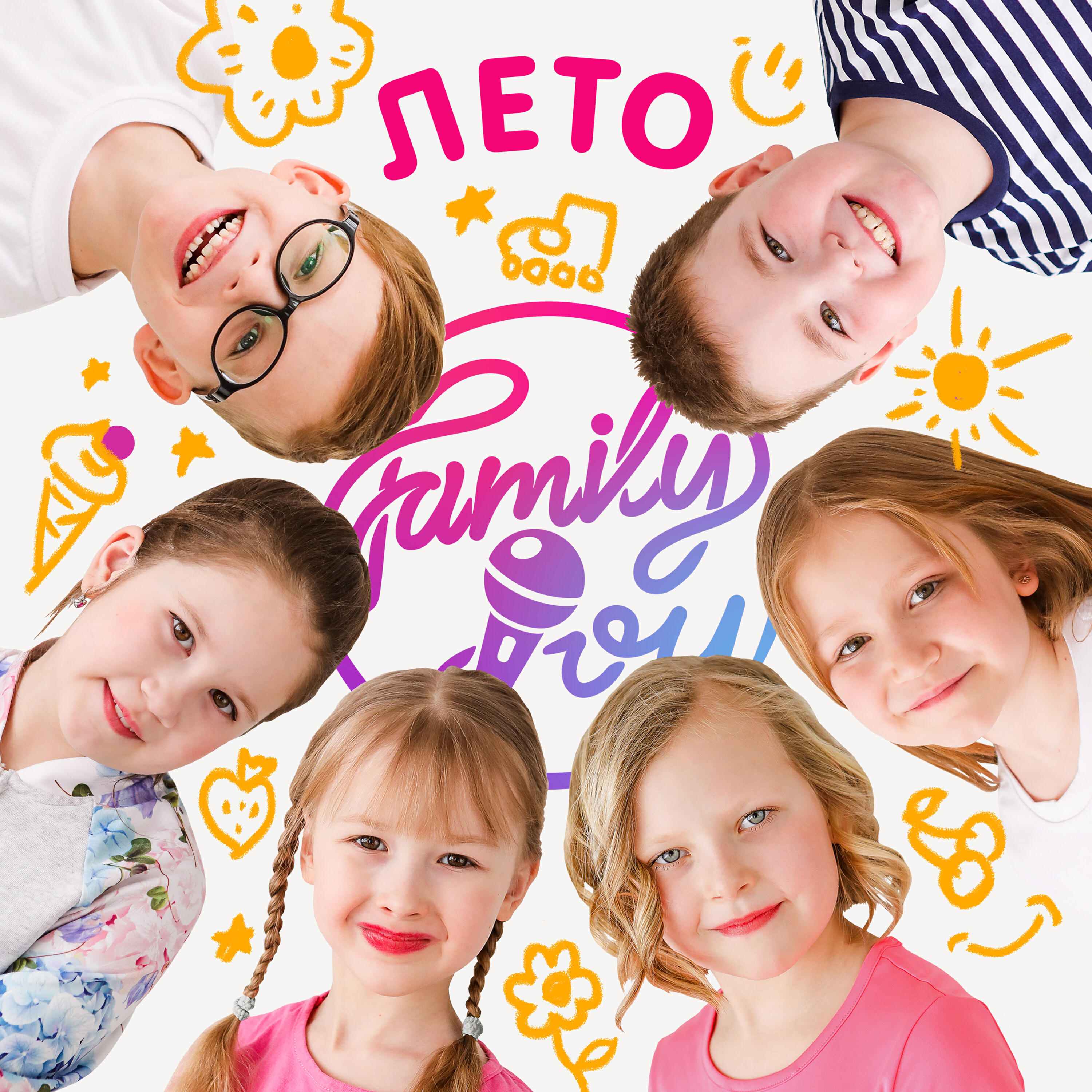 Релиз Лето