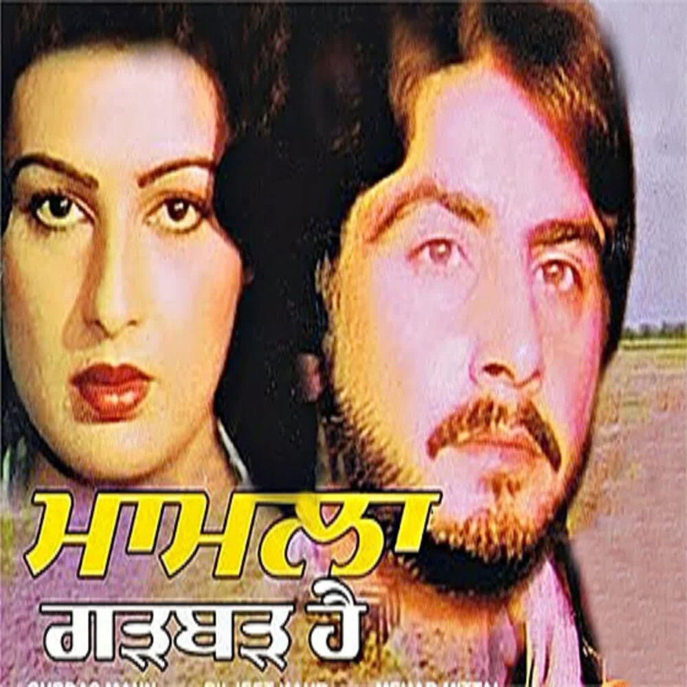 Gurdas Maan Savita Sathi