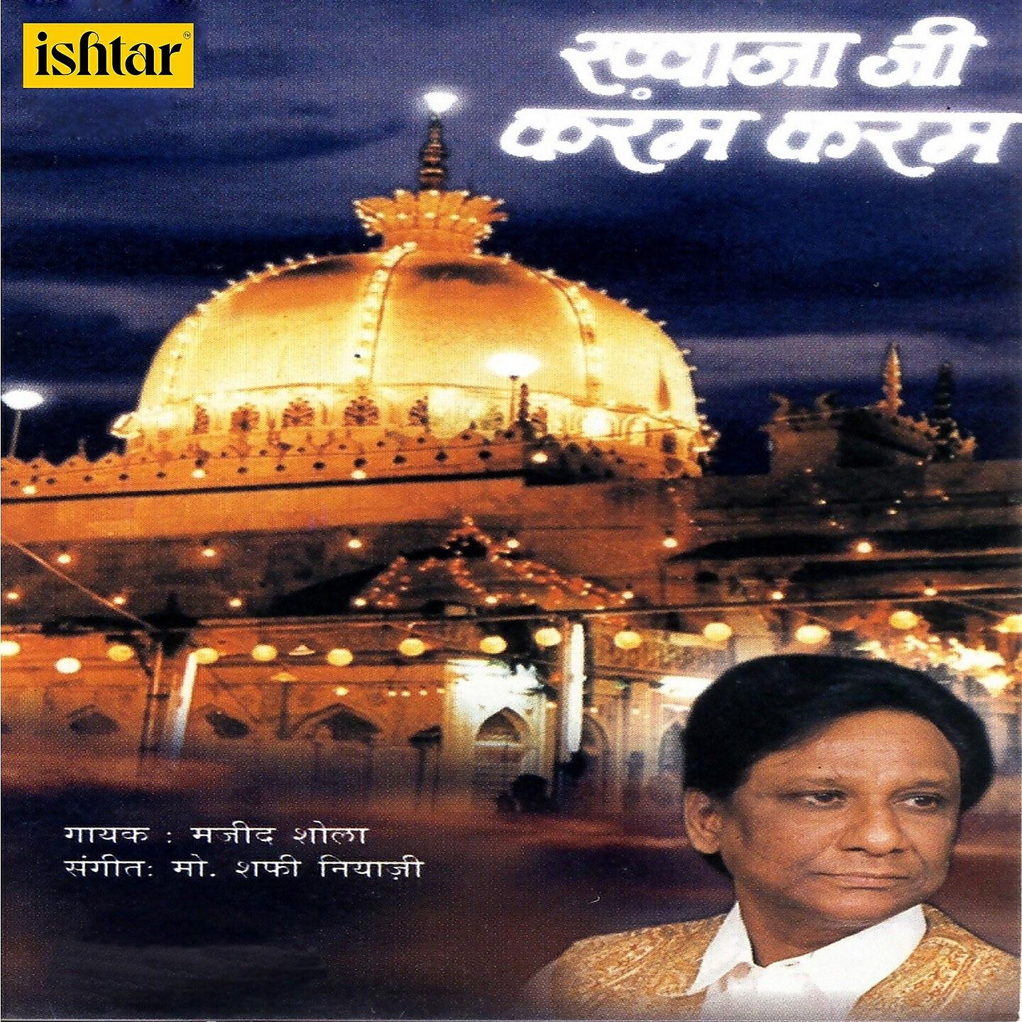 Релиз Khwaja Ji Karam Karam