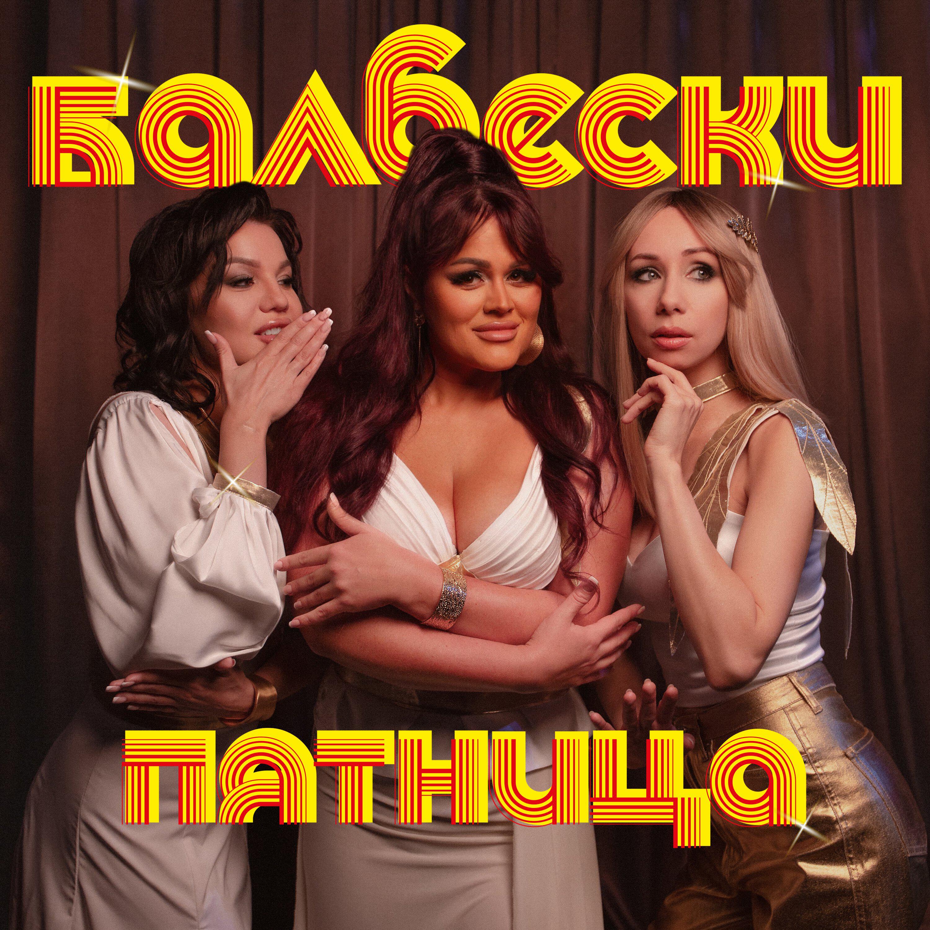 Релиз Пятница