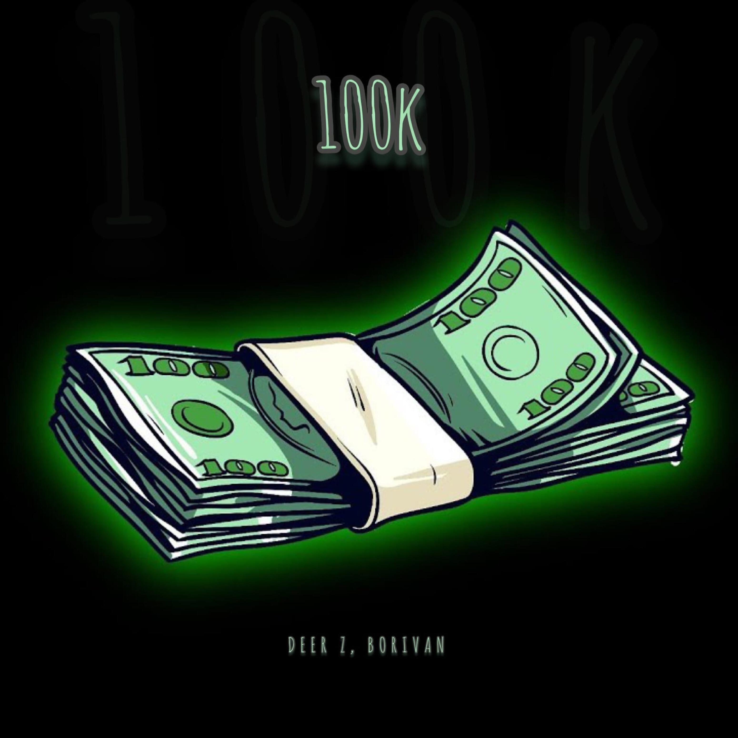 Релиз 100K