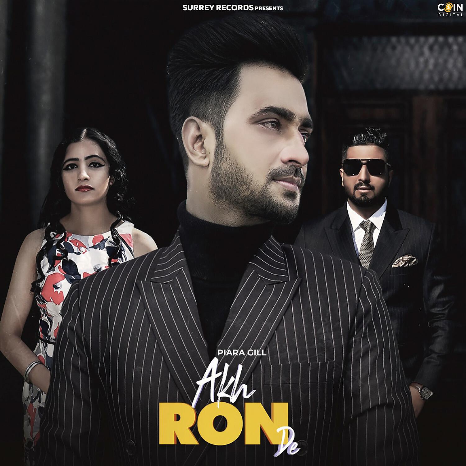 Релиз Akh Ron De