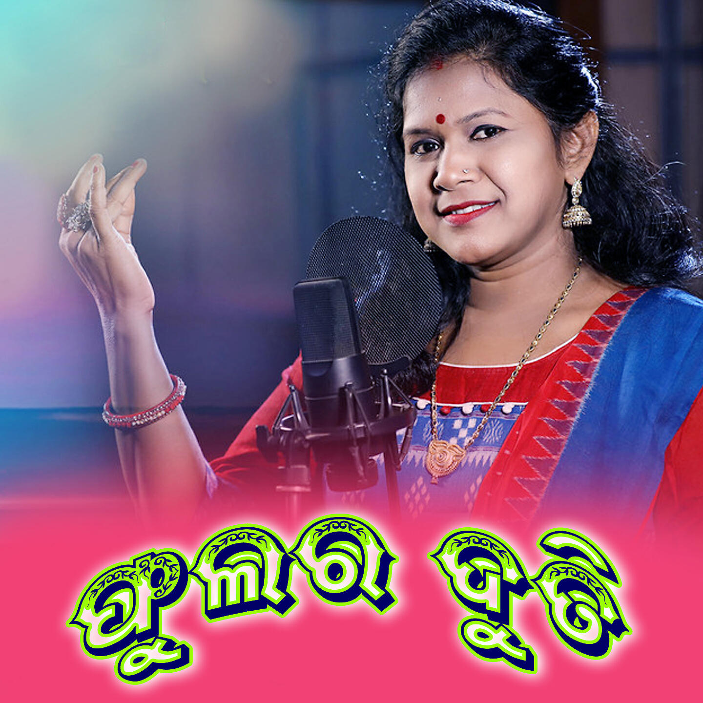 Laxmipriya