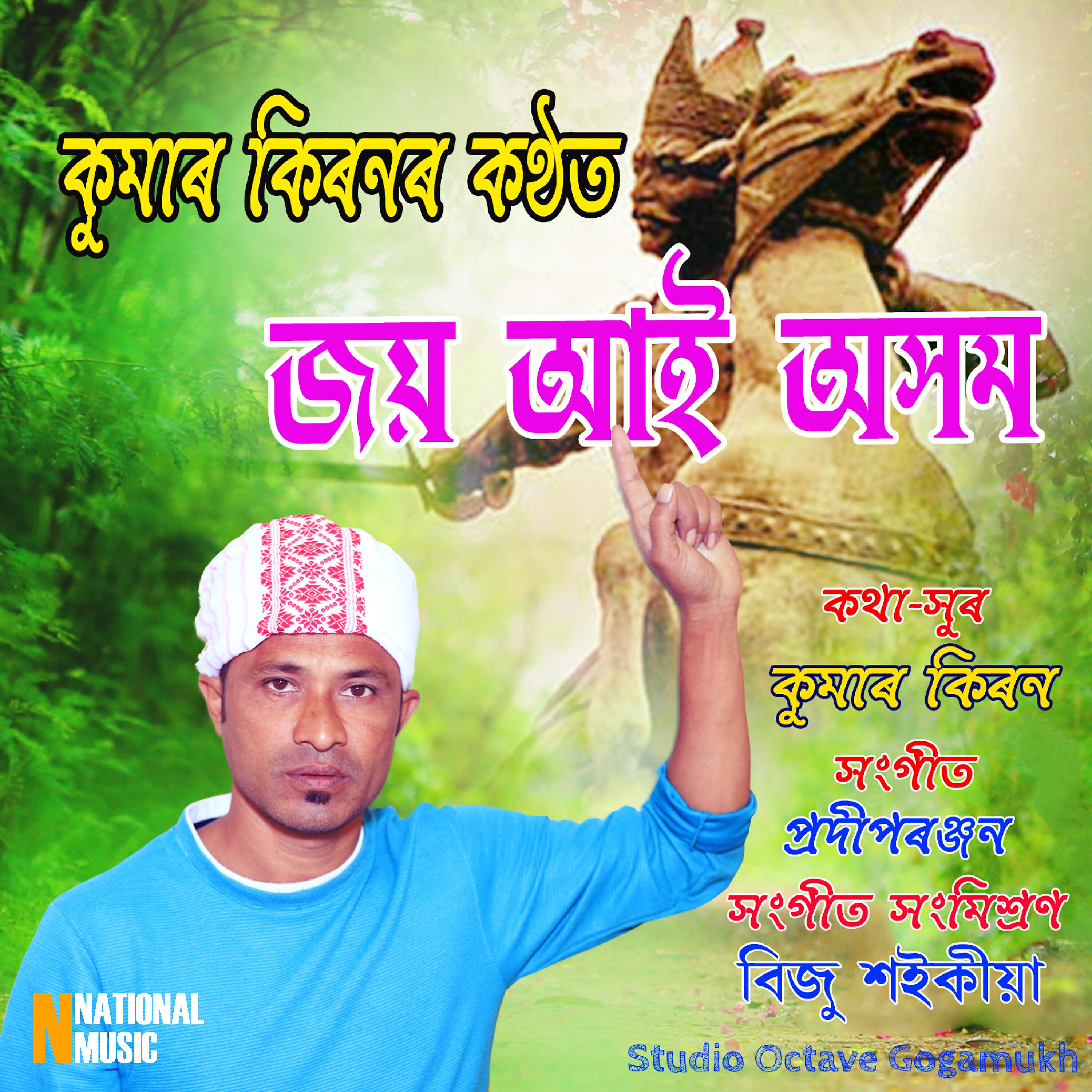 Kumar Kiran