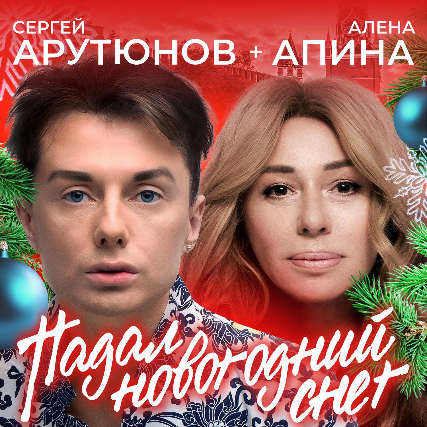 Релиз Падал Новогодний Снег