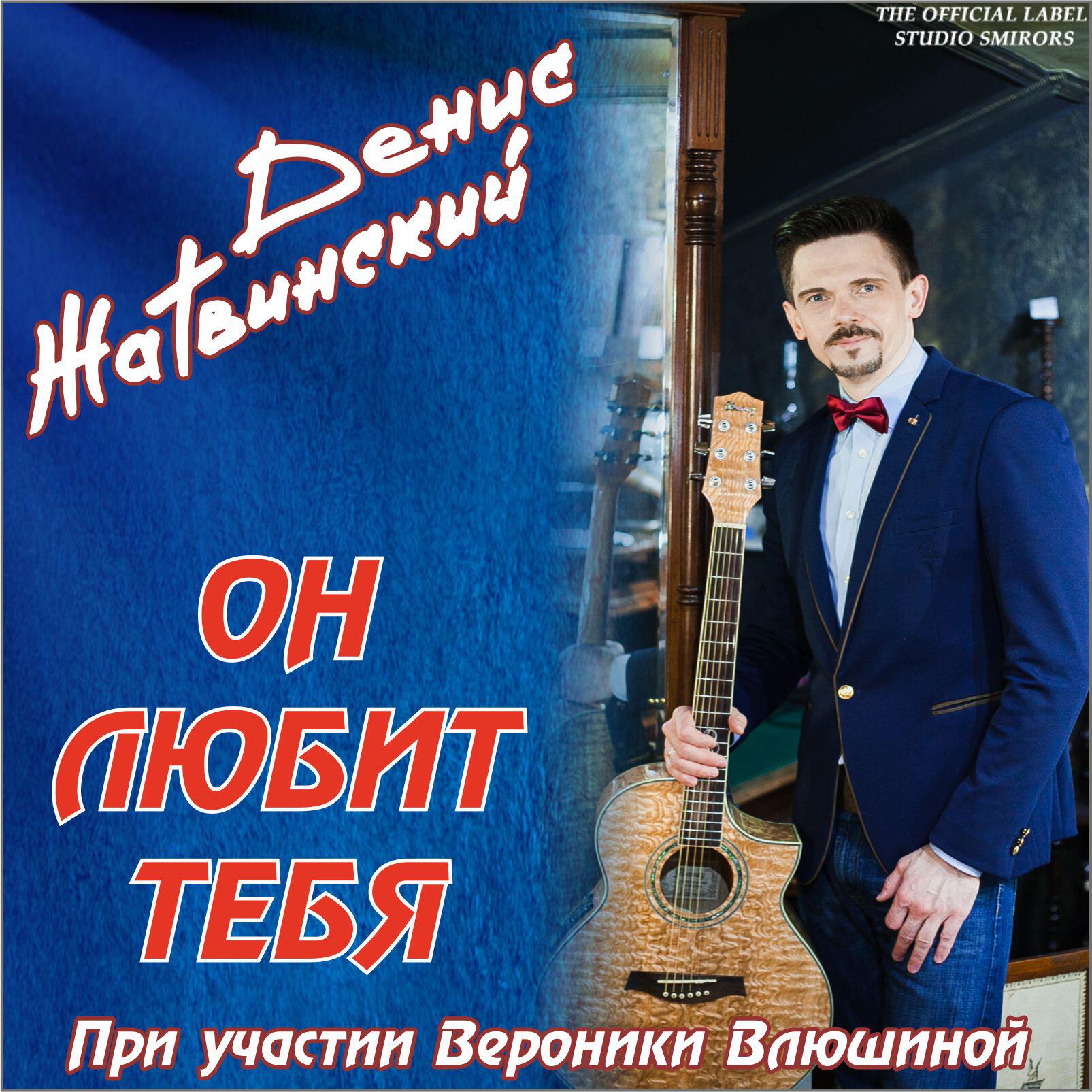 Постер альбома Он любит Тебя (Live Version)